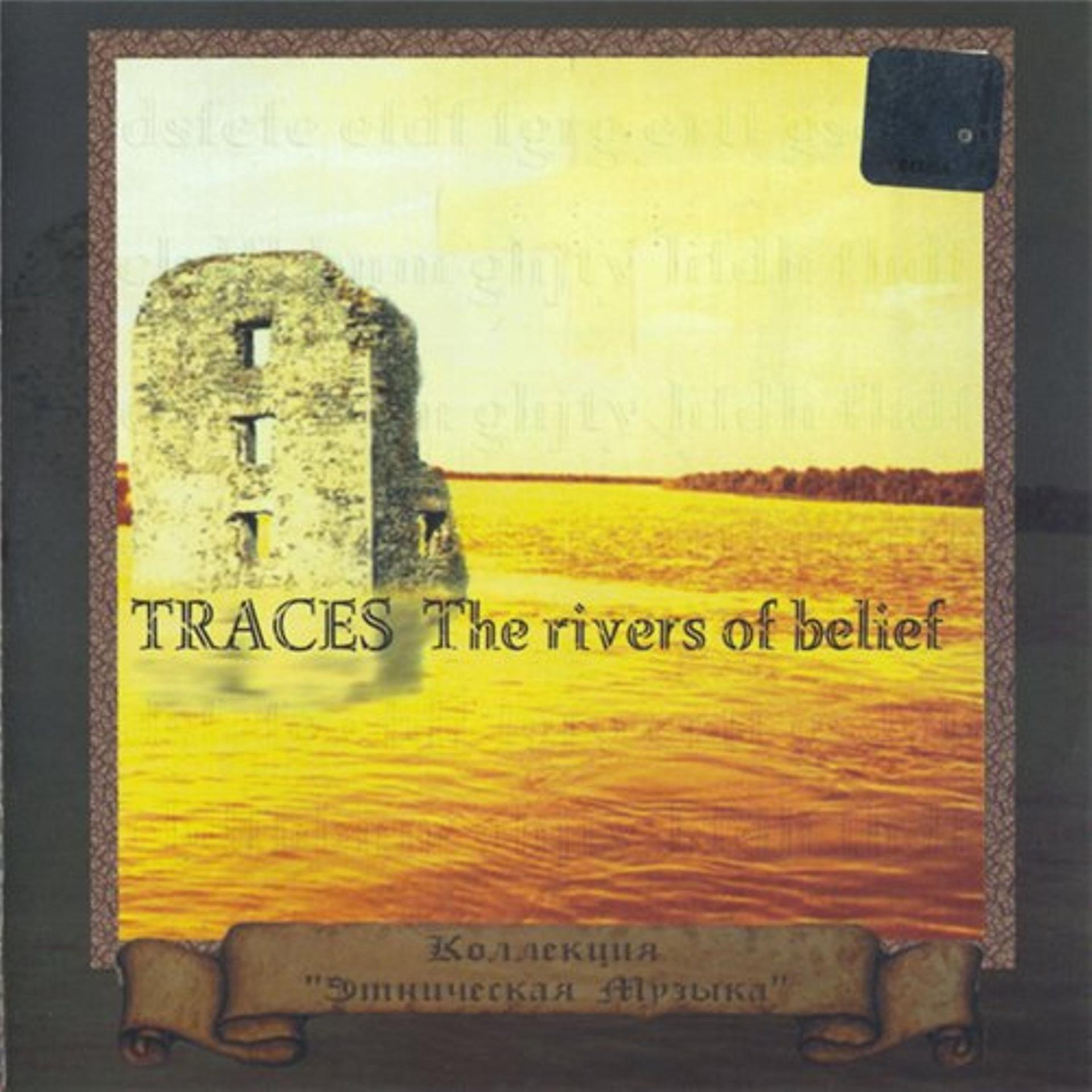 Постер альбома The Rivers of Belief