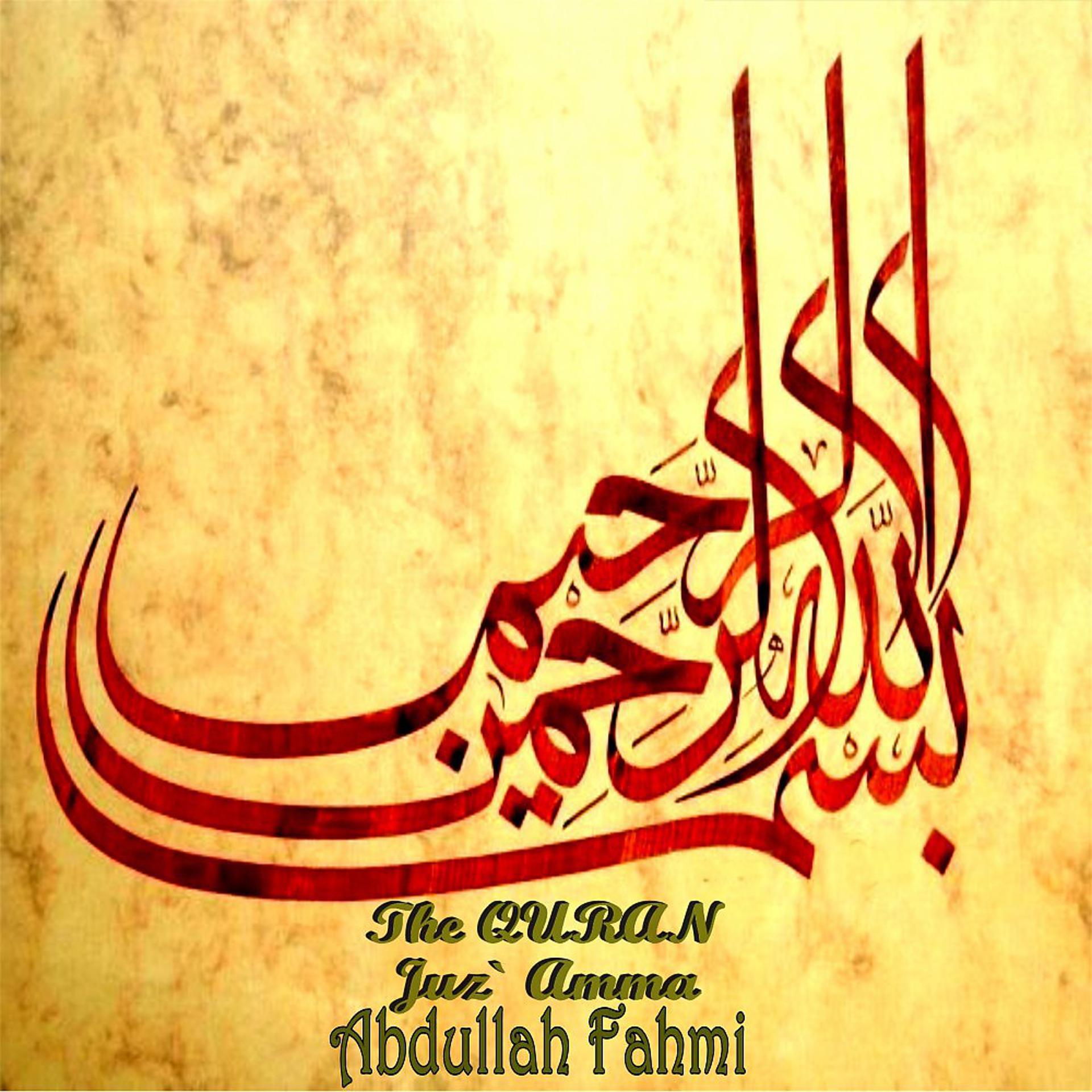 Постер альбома The Quran (Juz' Amma)