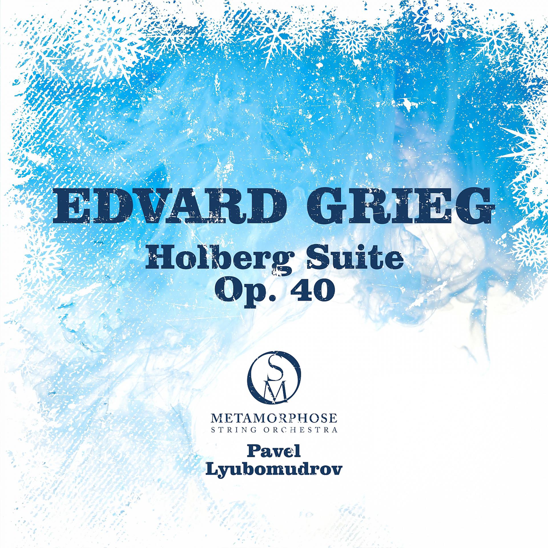 Постер альбома Grieg: Holberg Suite