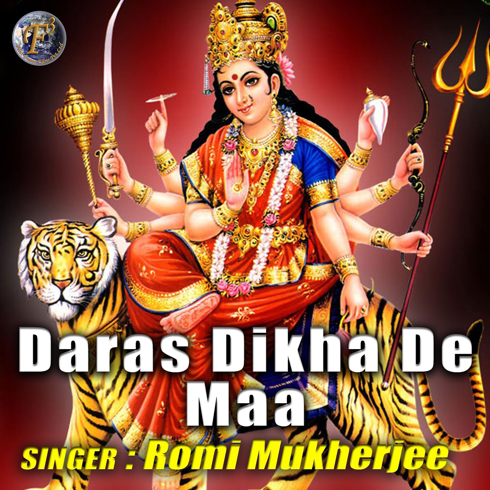 Постер альбома Daras Dikha De Maa