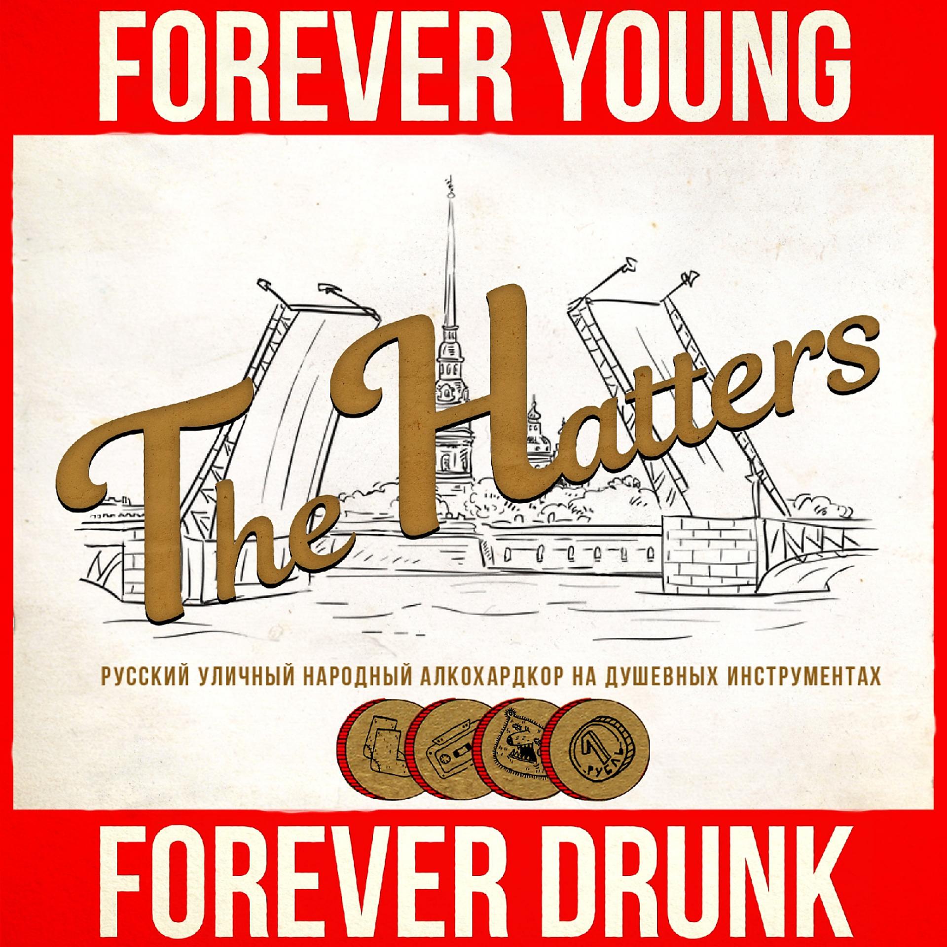 Постер альбома Forever Young Forever Drunk