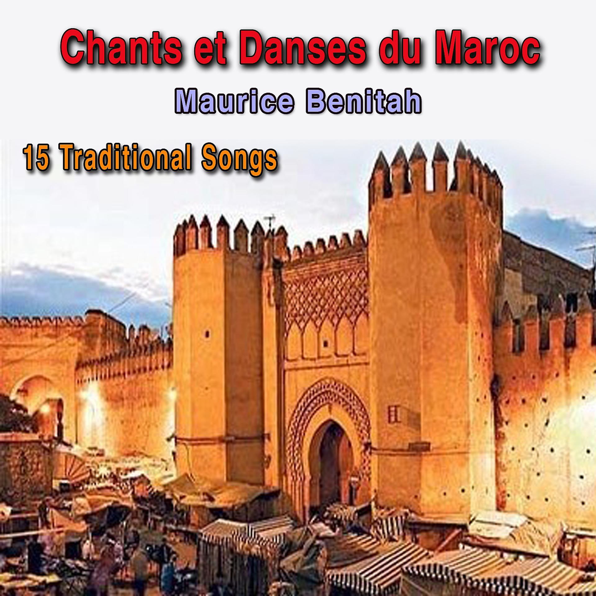 Постер альбома Chants et danses du Maroc