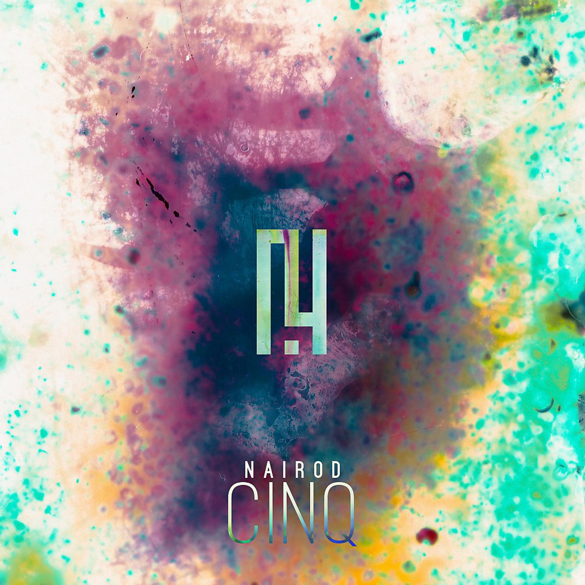 Постер альбома Cinq