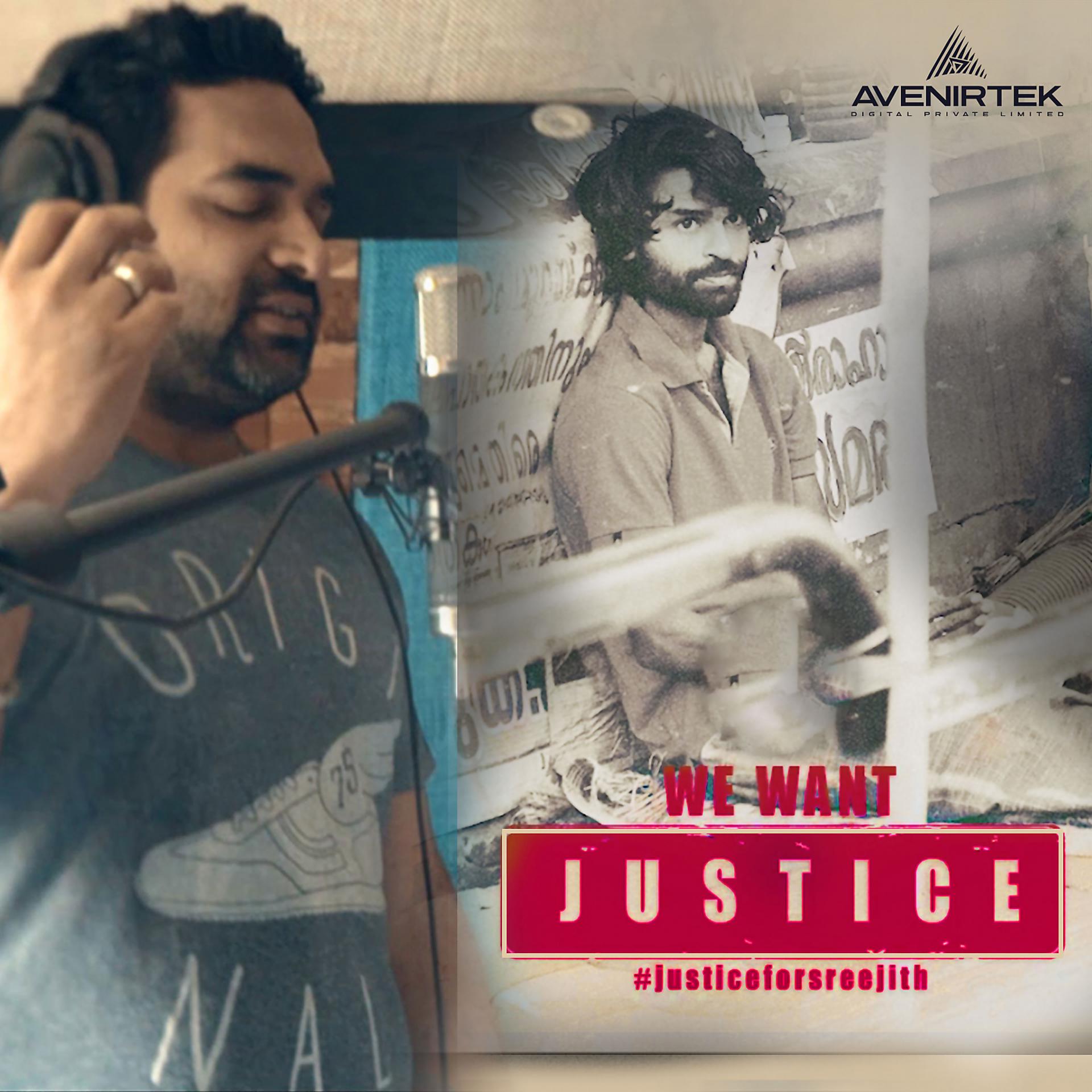 Постер альбома We Want Justice