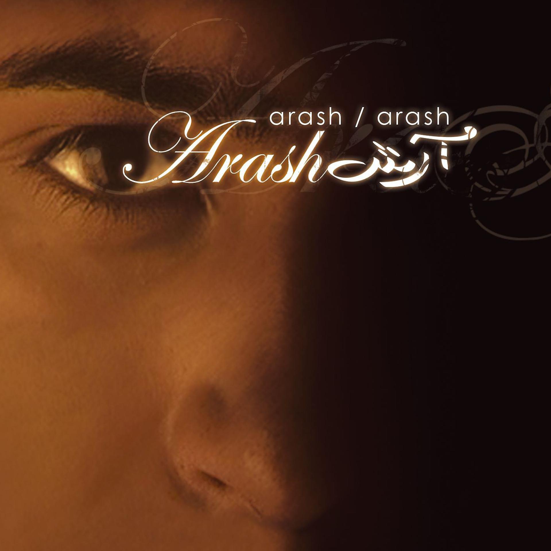 Постер альбома Arash
