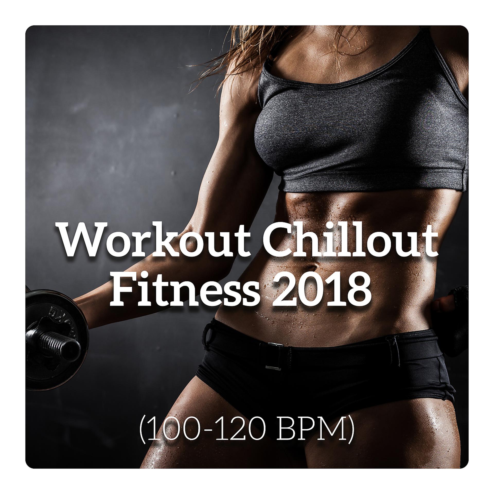 Постер альбома Workout Chillout Fitness 2018 (100-120 BPM)