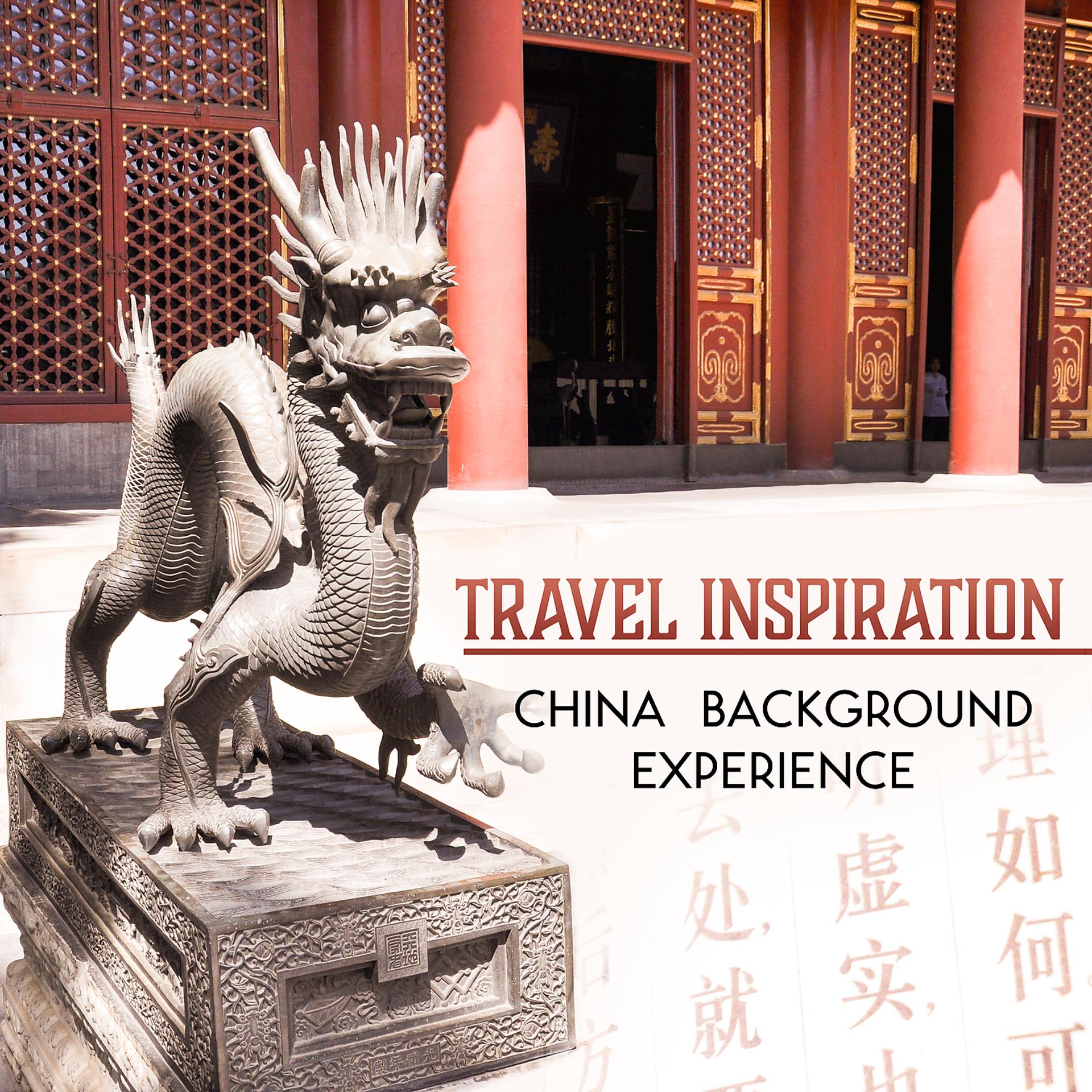 Постер альбома Travel Inspiration: China Background Experience