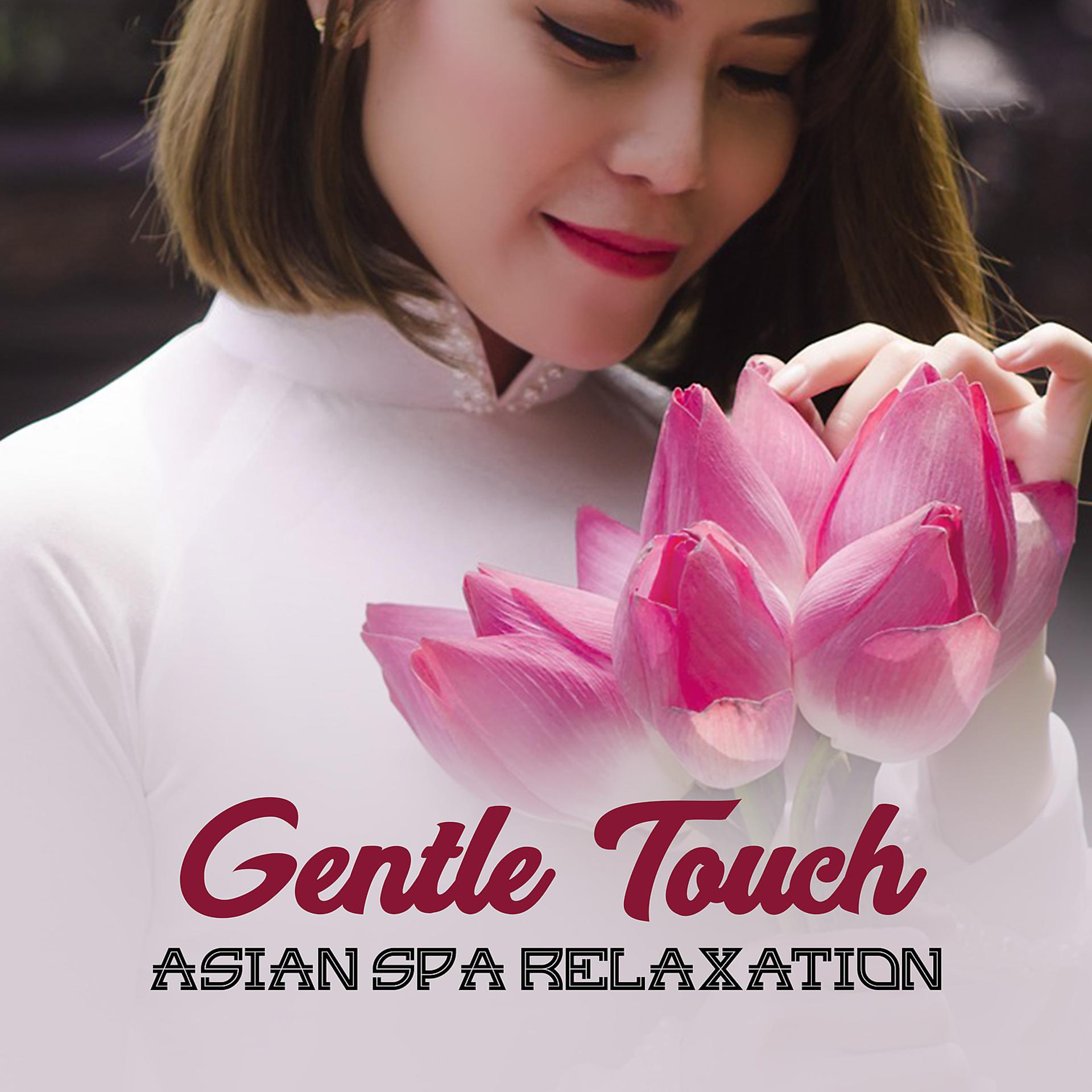 Постер альбома Gentle Touch – Asian Spa Relaxation: 50 Zen Tracks for Inner Peace & Spiritual Healing, Ultimate Oriental Wellness Center, Deep Rest & Regeneration