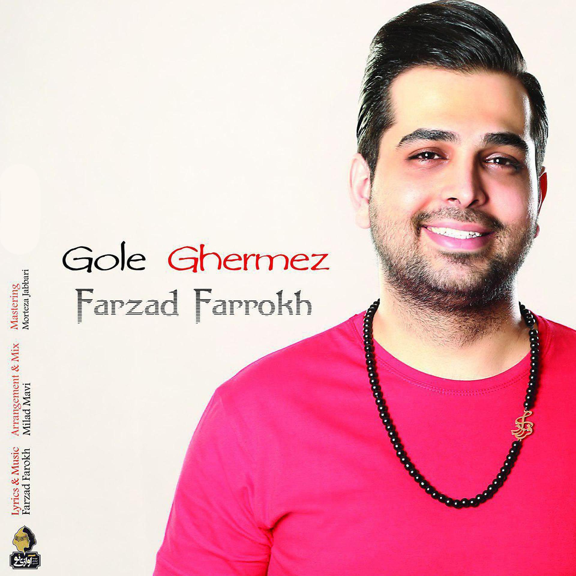 Постер альбома Gole Ghermez