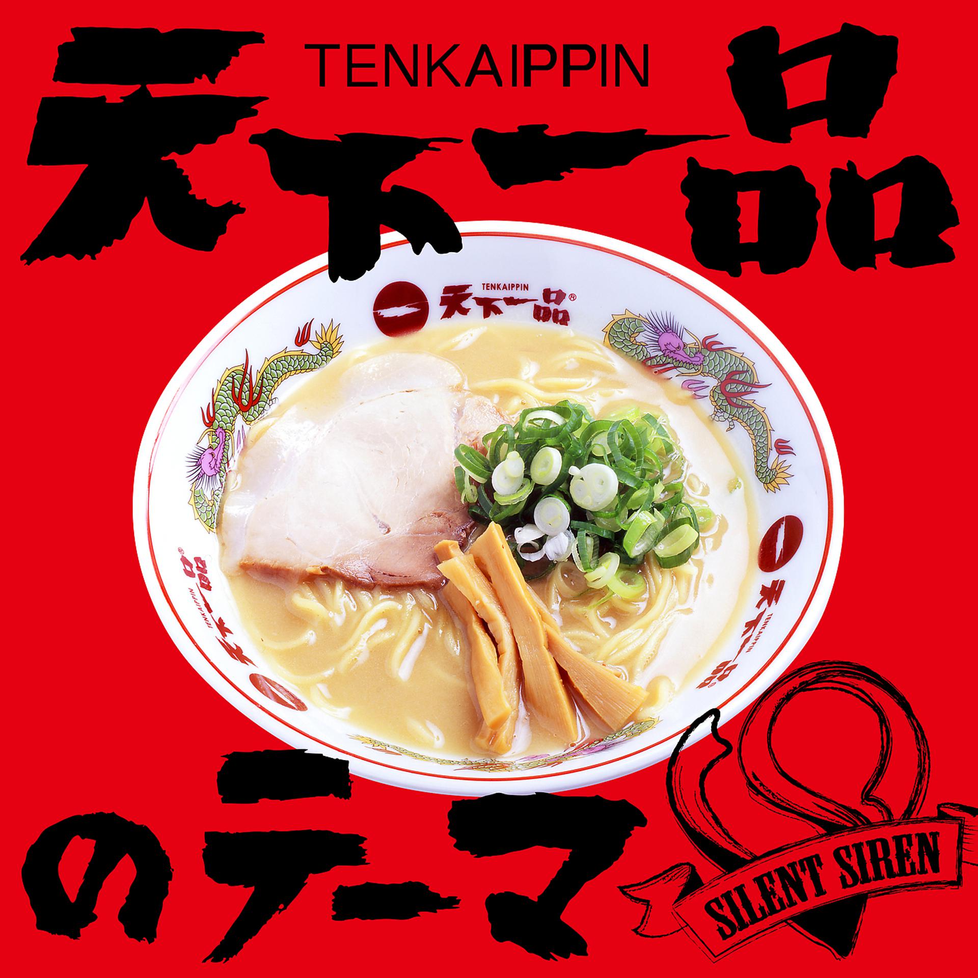 Постер альбома Tenkaippinno Theme