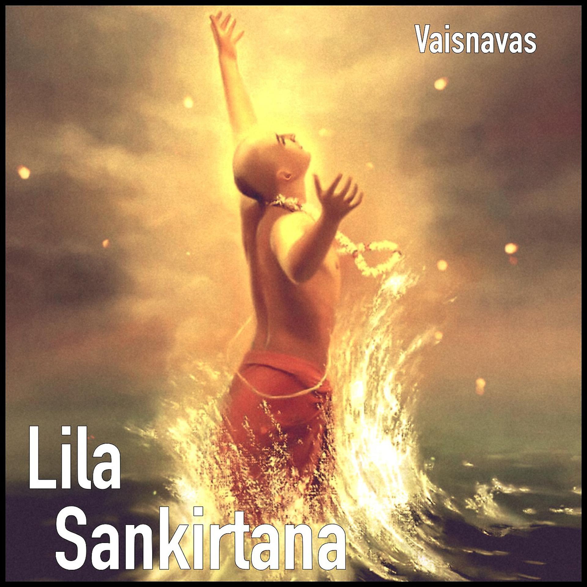 Постер альбома Lila Sankirtana