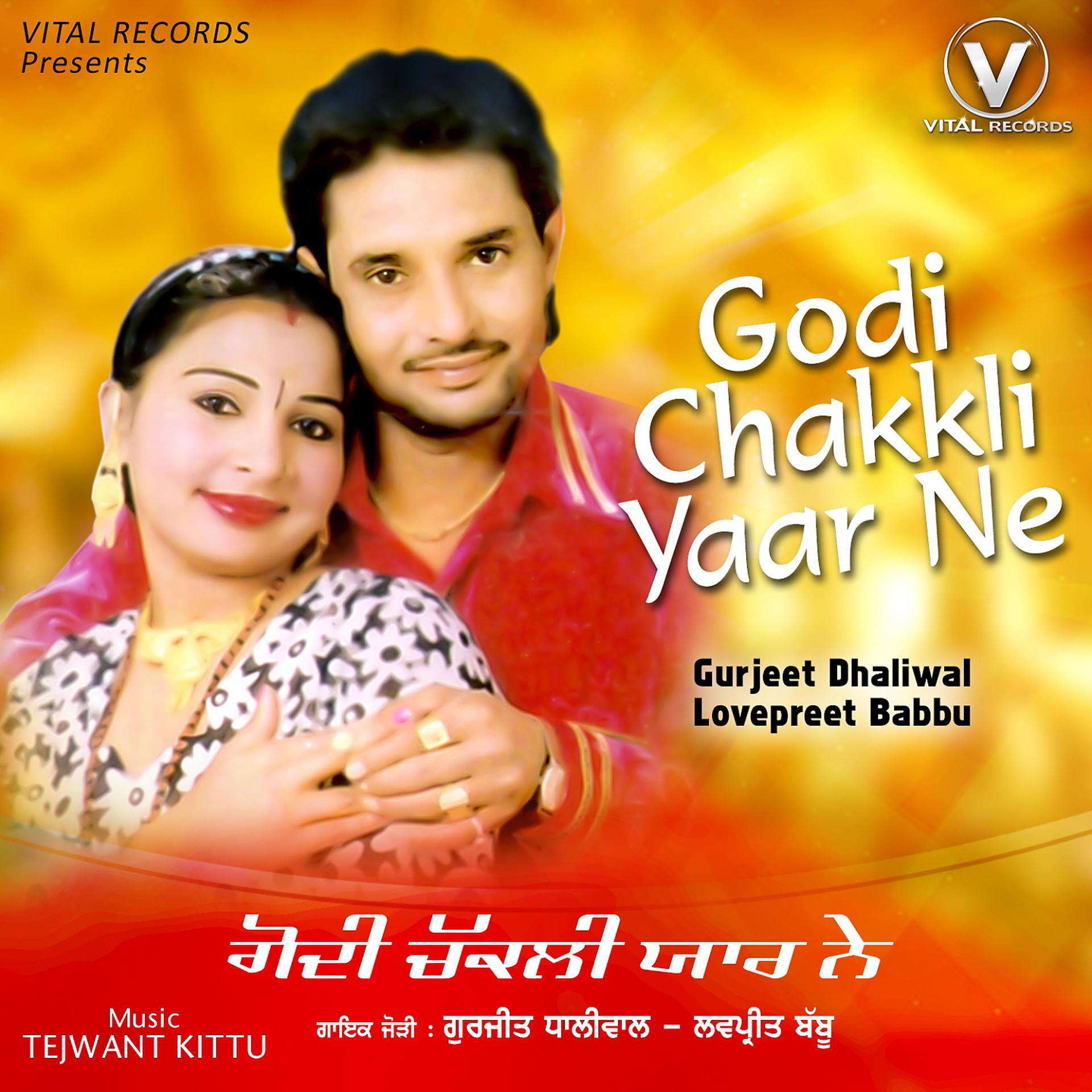 Постер альбома Godi Chakkli Yaar Ne