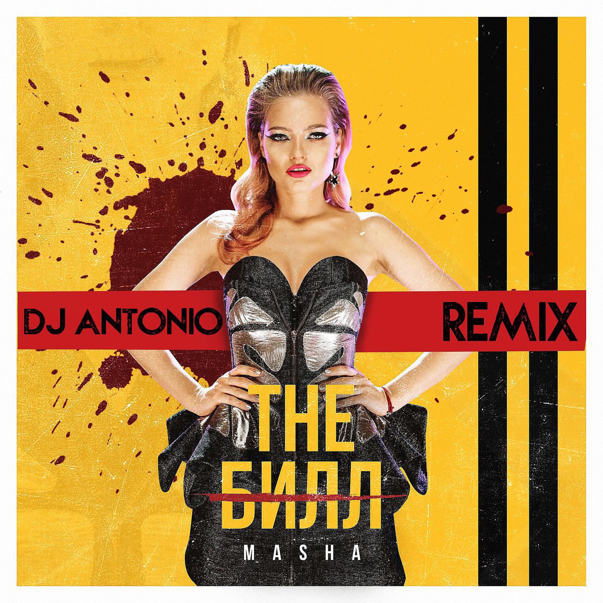 Постер альбома The Билл (Remix DJ Antonio)