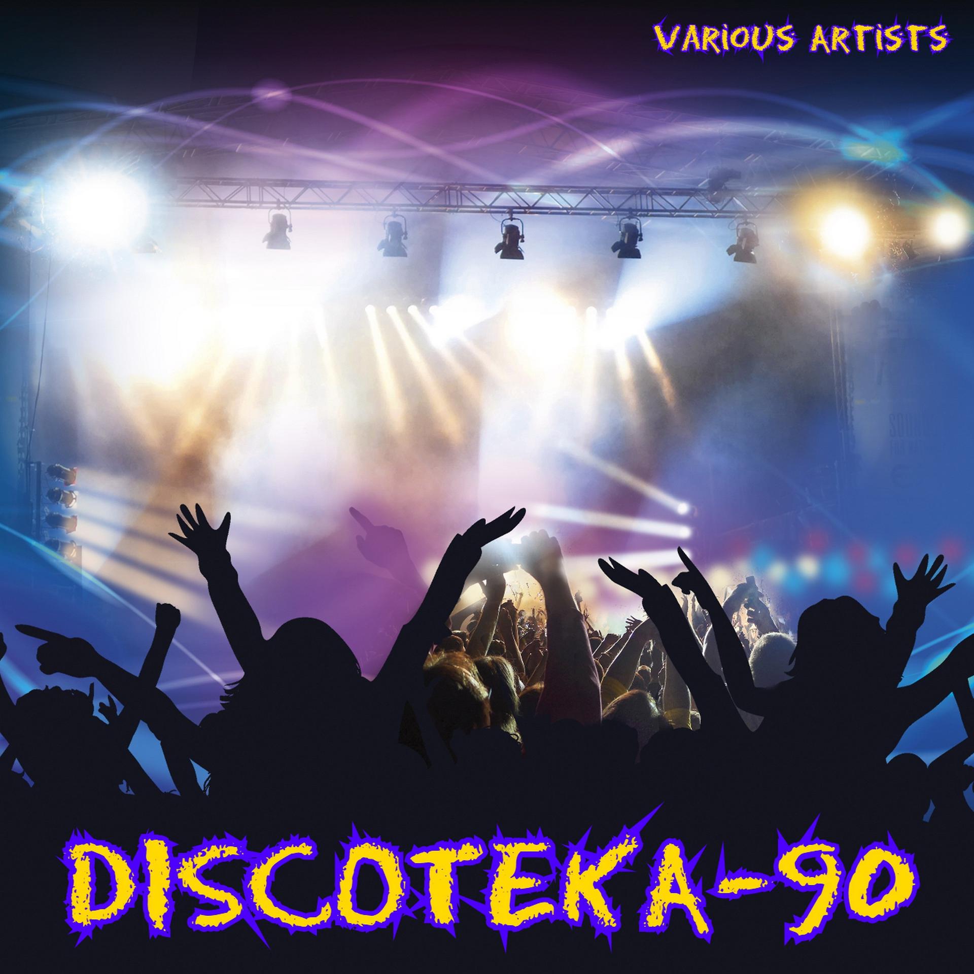 Постер альбома Discoteka-90
