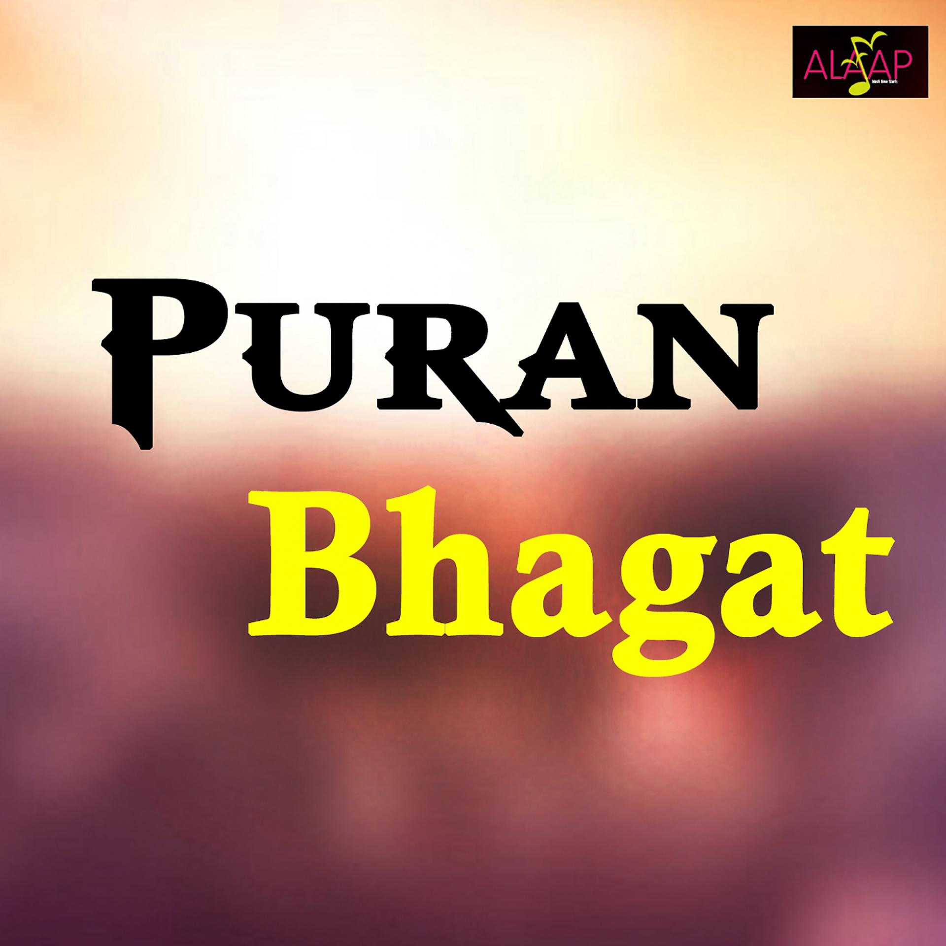 Постер альбома Puran Bhagat