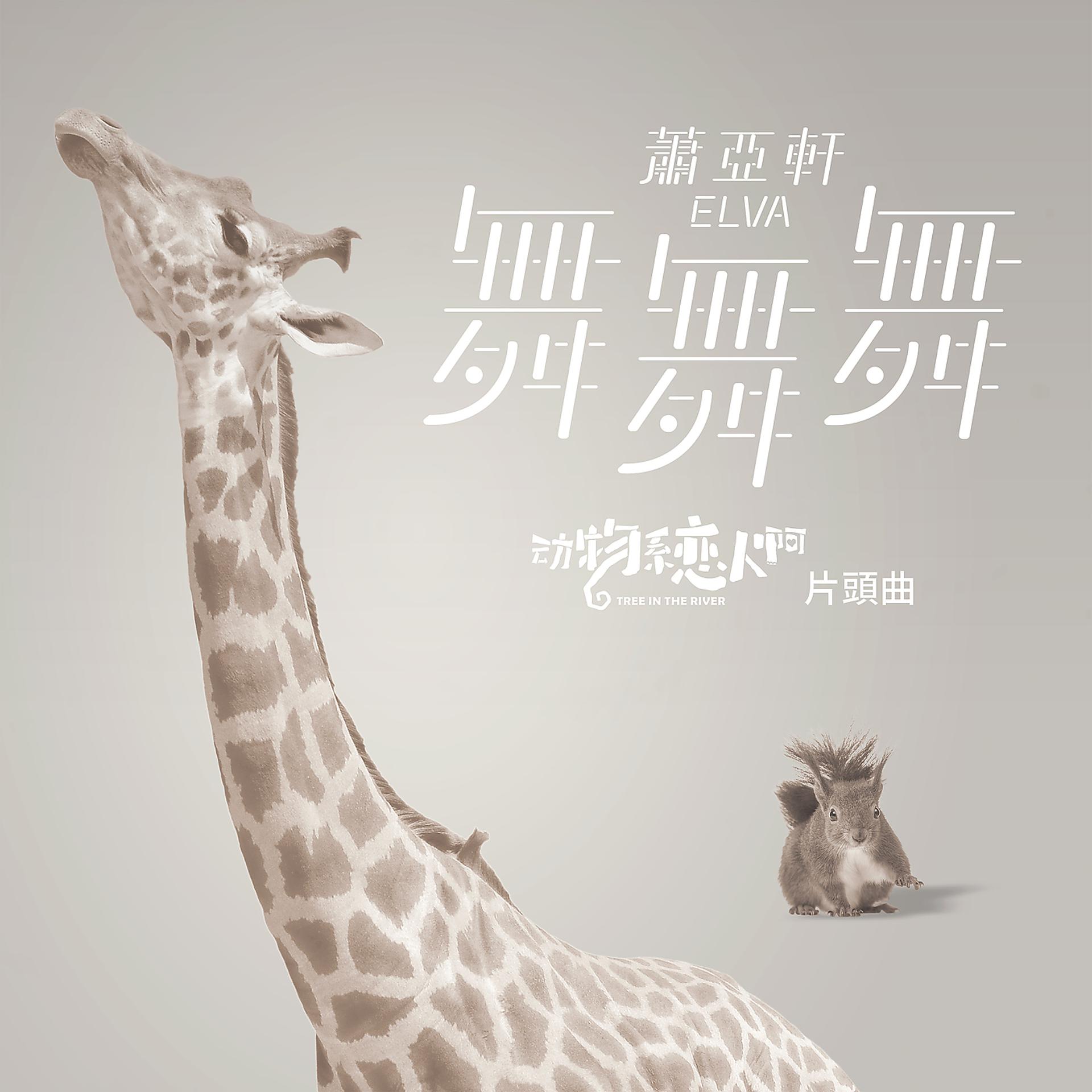 Постер альбома Wu Wu Wu