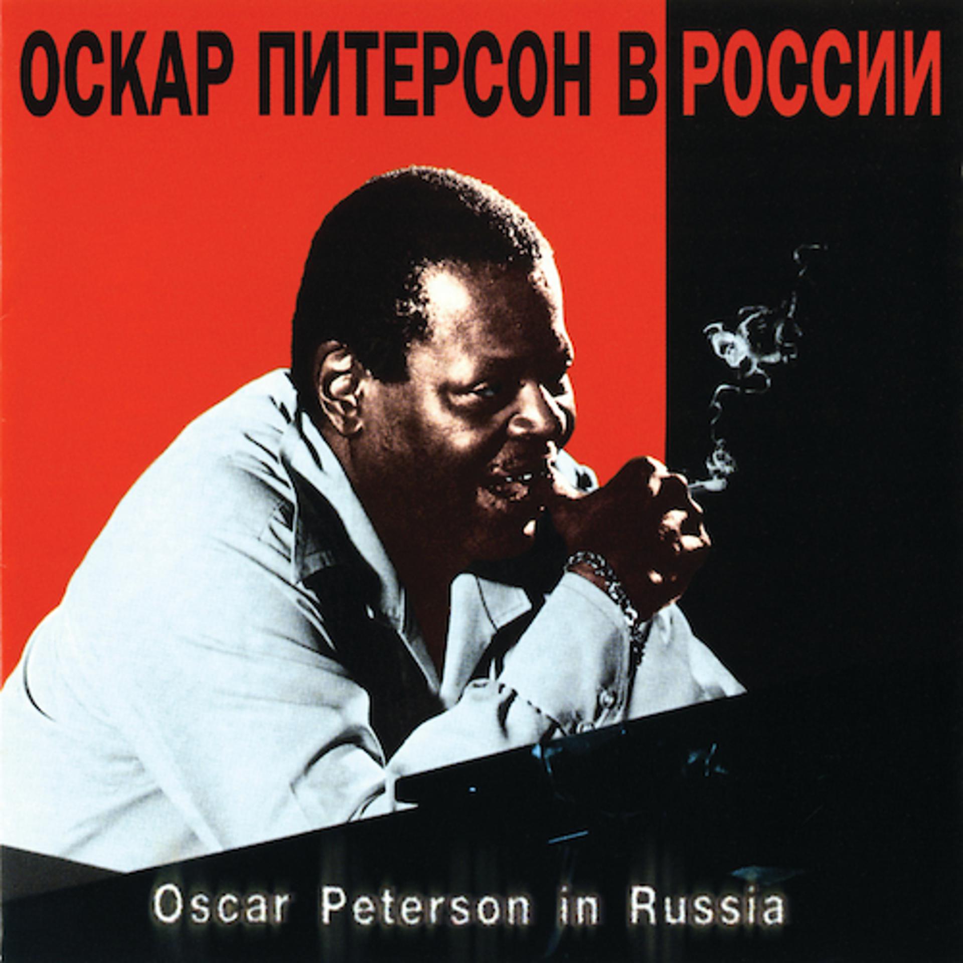 Постер альбома Oscar Peterson In Russia