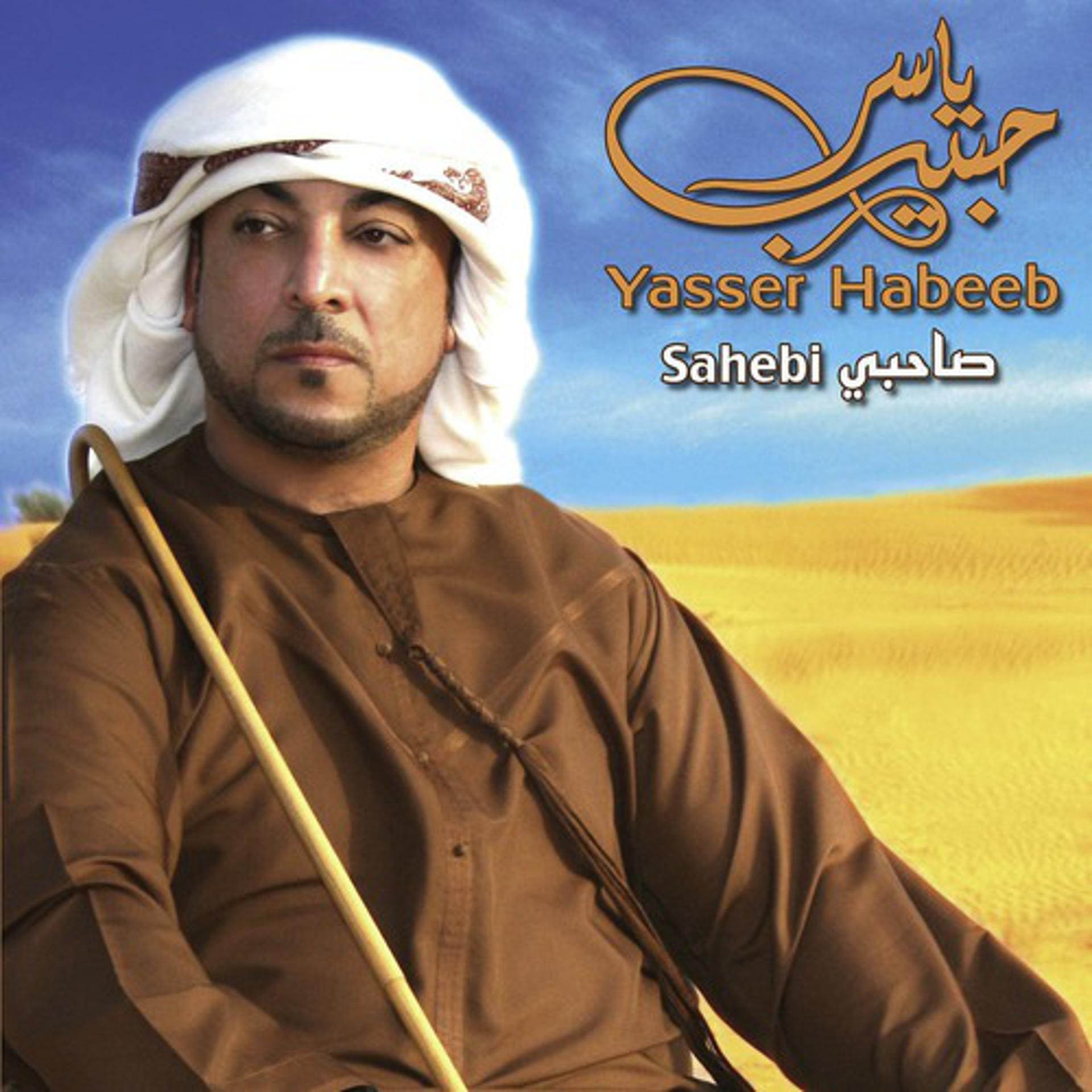 Постер альбома Sahebi