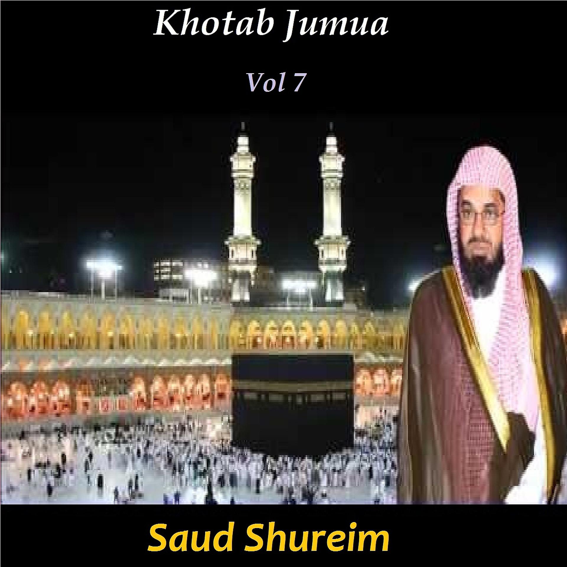 Постер альбома Khotab Jumua Vol 7