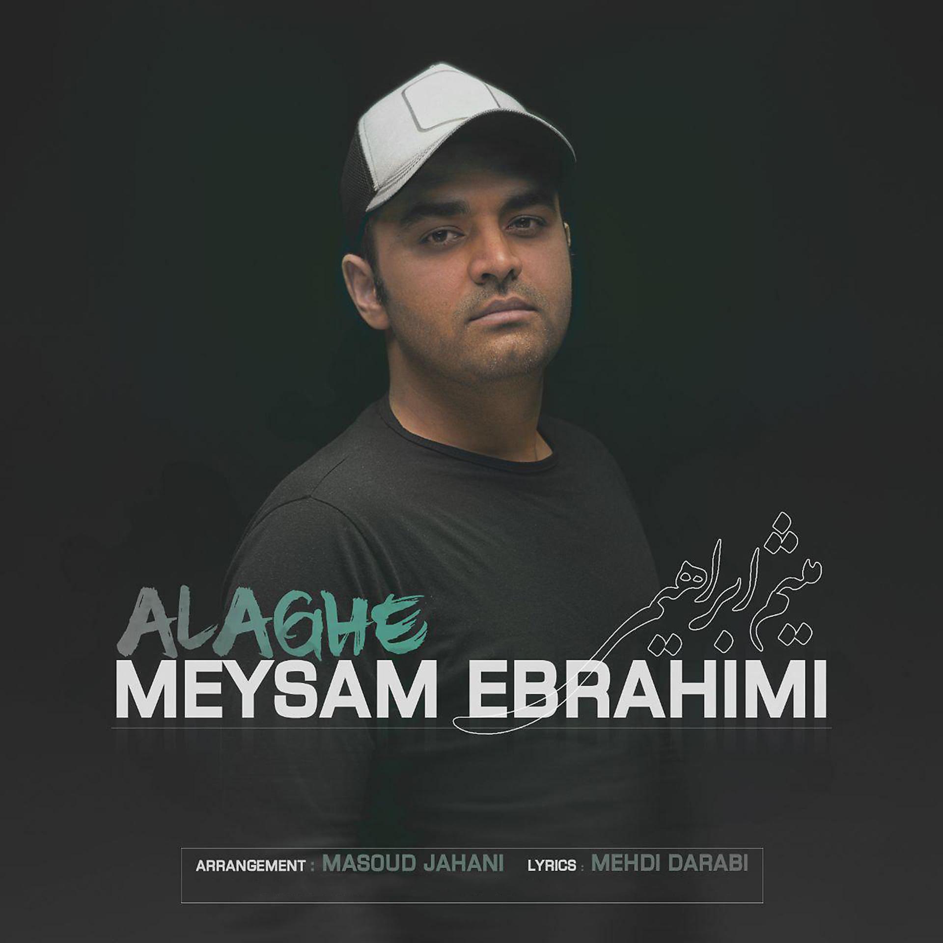 Постер альбома Alaghe