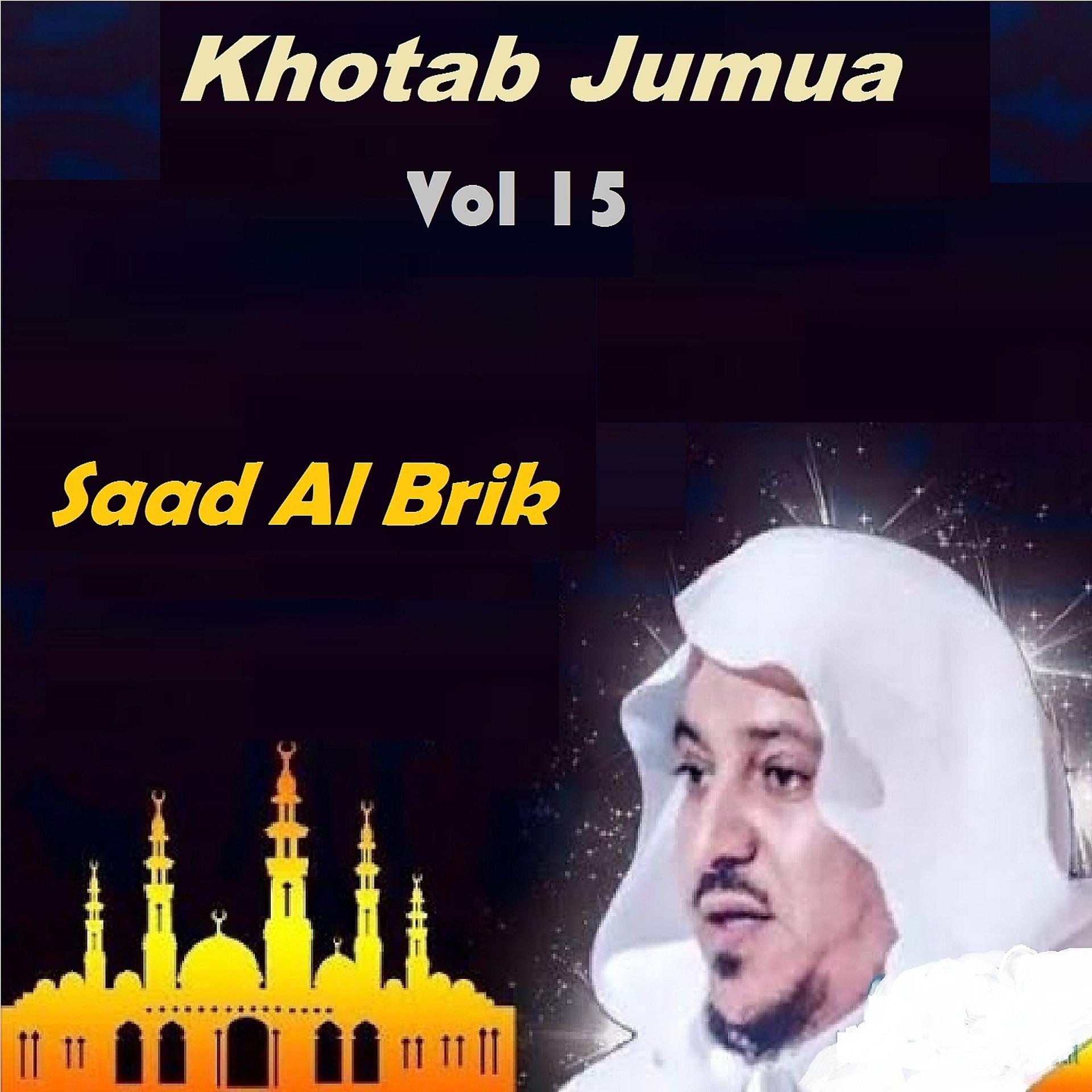 Постер альбома Khotab Jumua Vol 15