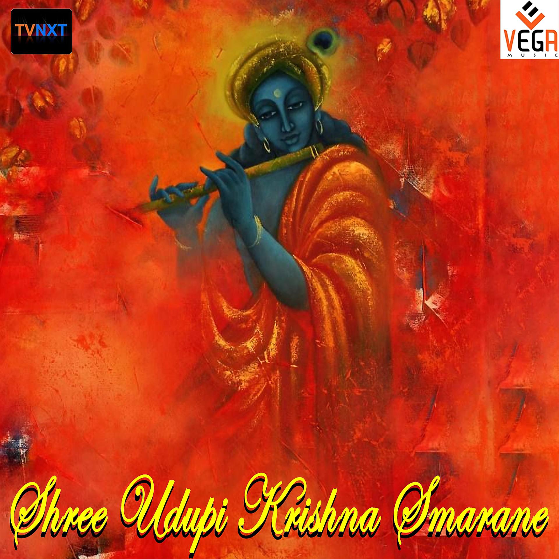 Постер альбома Shree Udupi Krishna Smarane