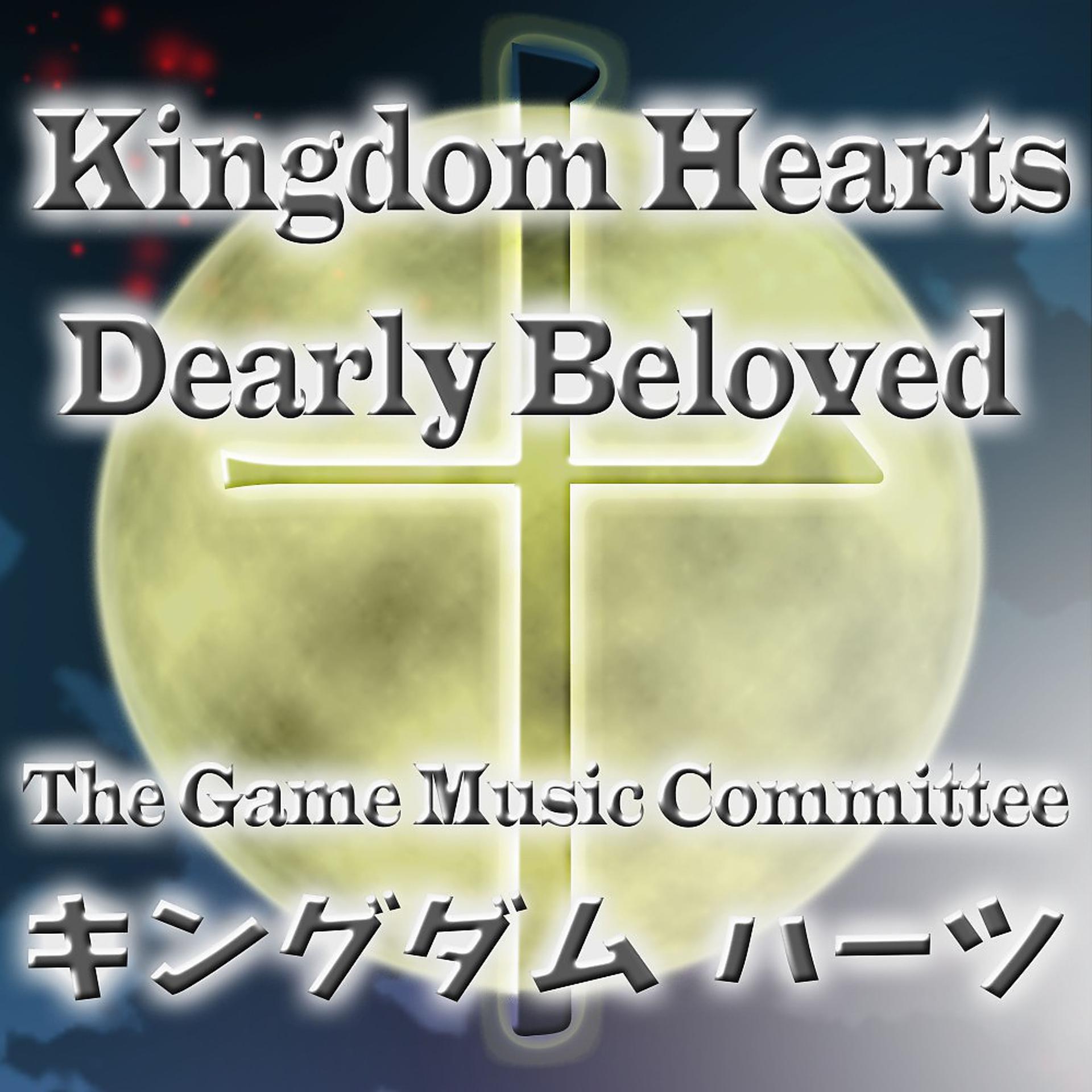 Постер альбома Kingdom Hearts - Dearly Beloved