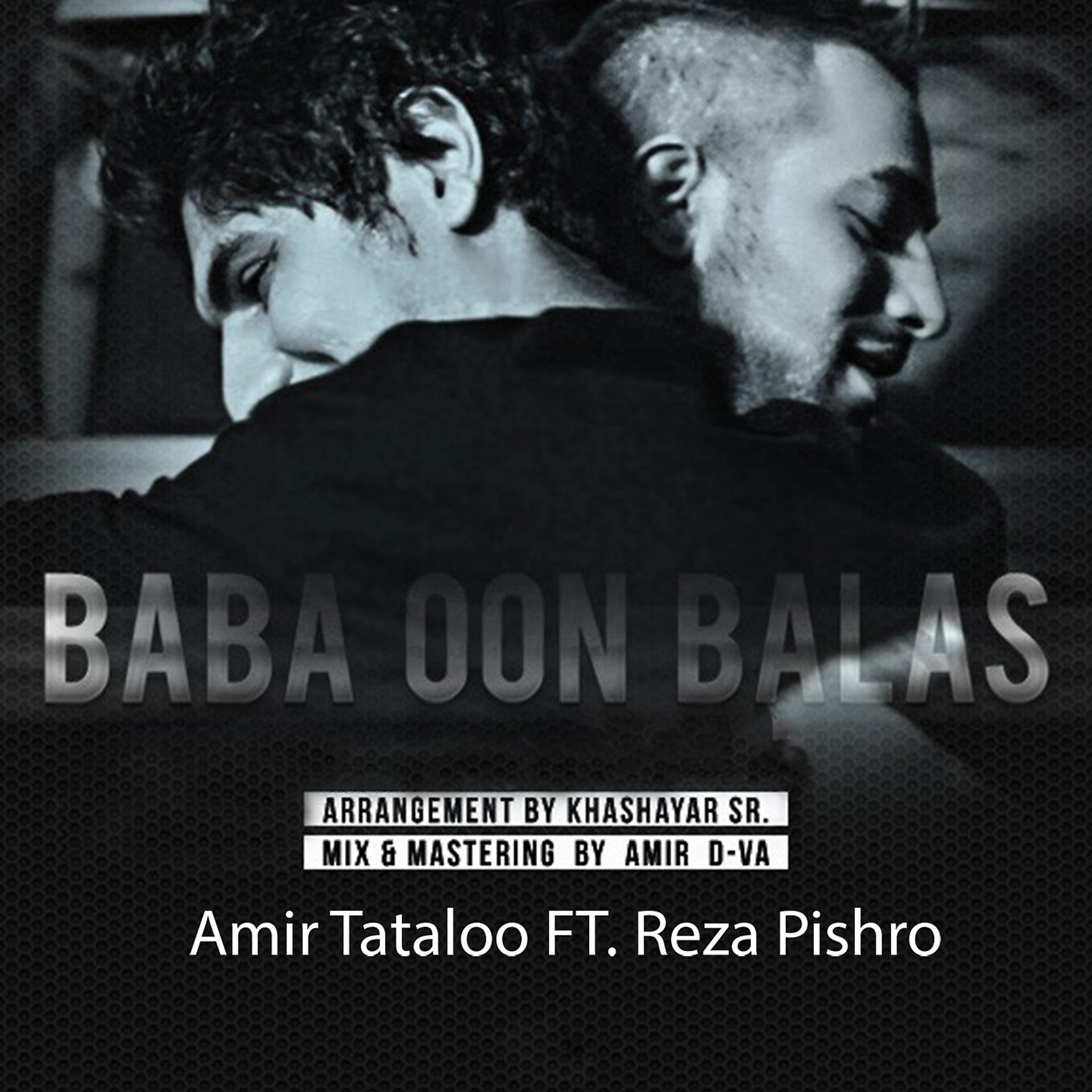 Постер альбома Baba Oon Balas