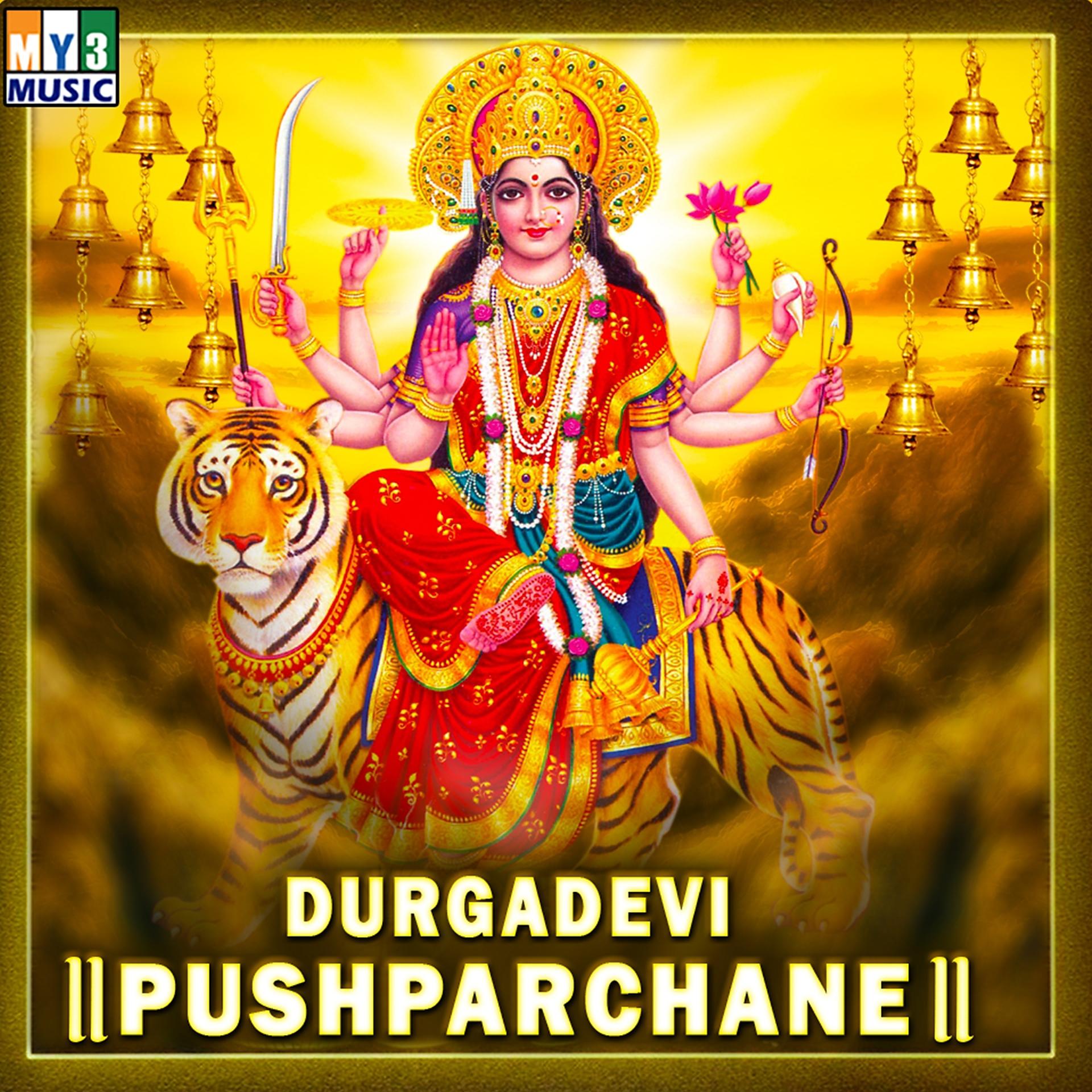 Постер альбома Durgadevi Pushparchane