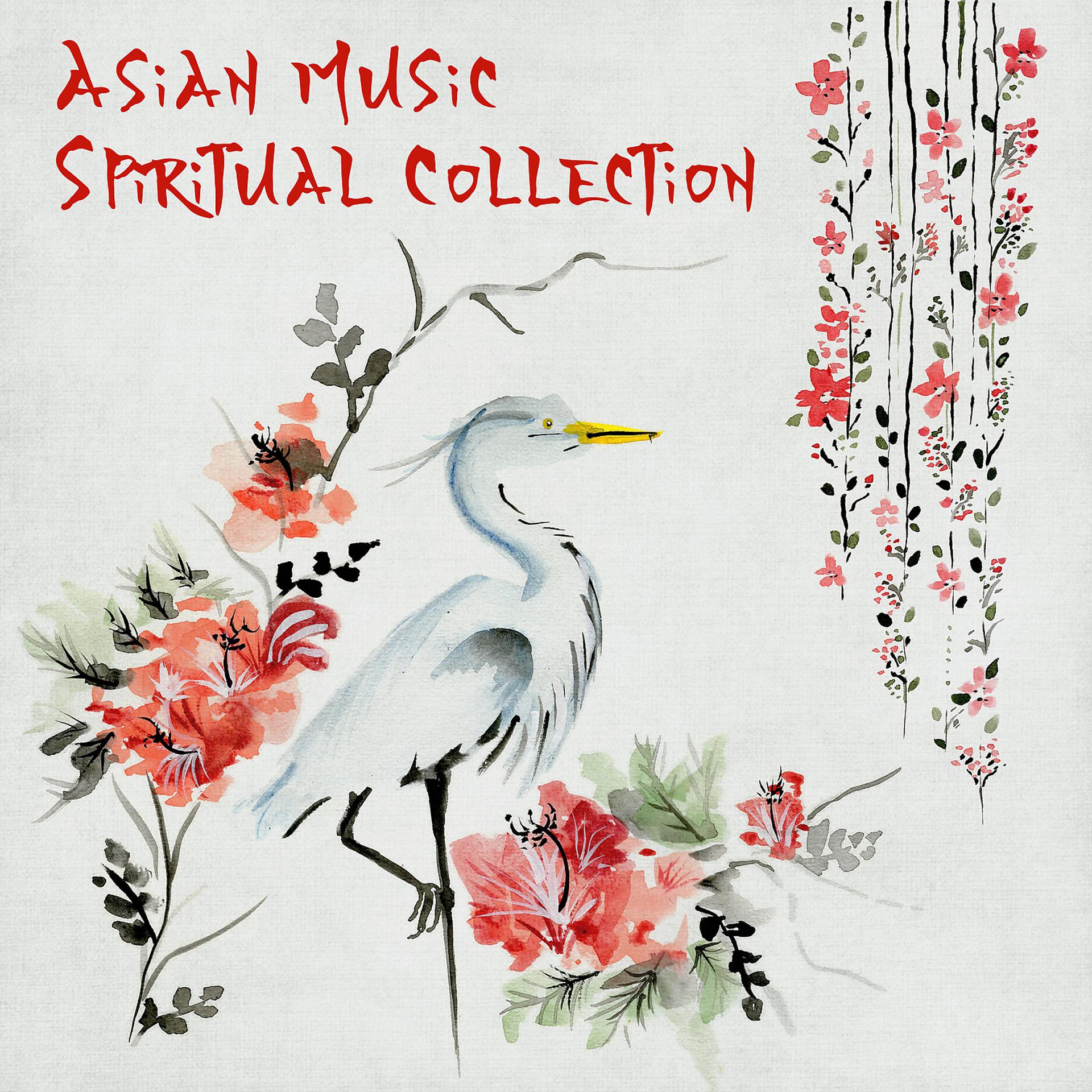 Постер альбома Asian Music Spiritual Collection: Unique Deep Sounds Therapy, Spa & Wellness, Cure for Insomnia, Stress Relief, Asian Meditation, Balancing Effect