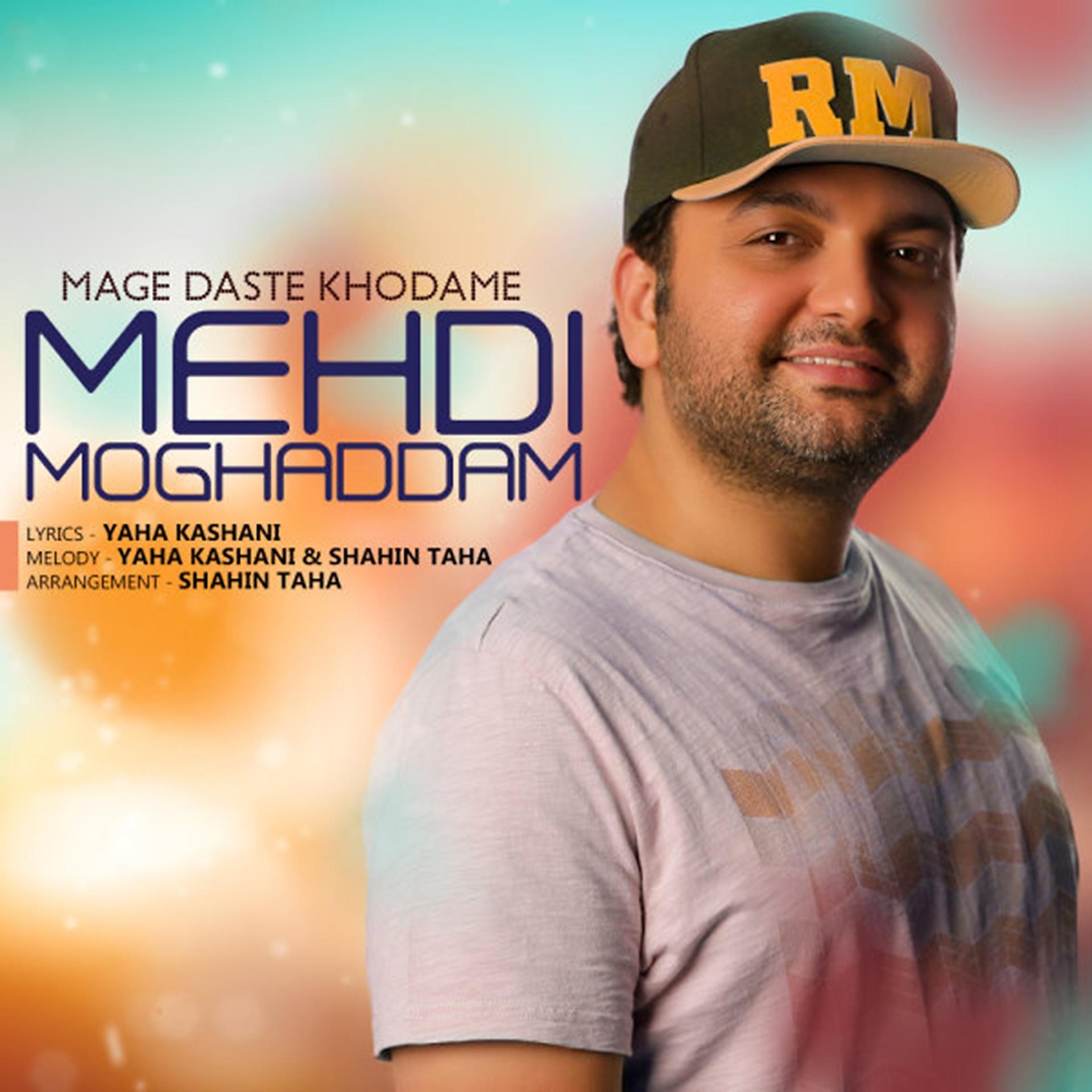 Постер альбома Mage Daste Khodame