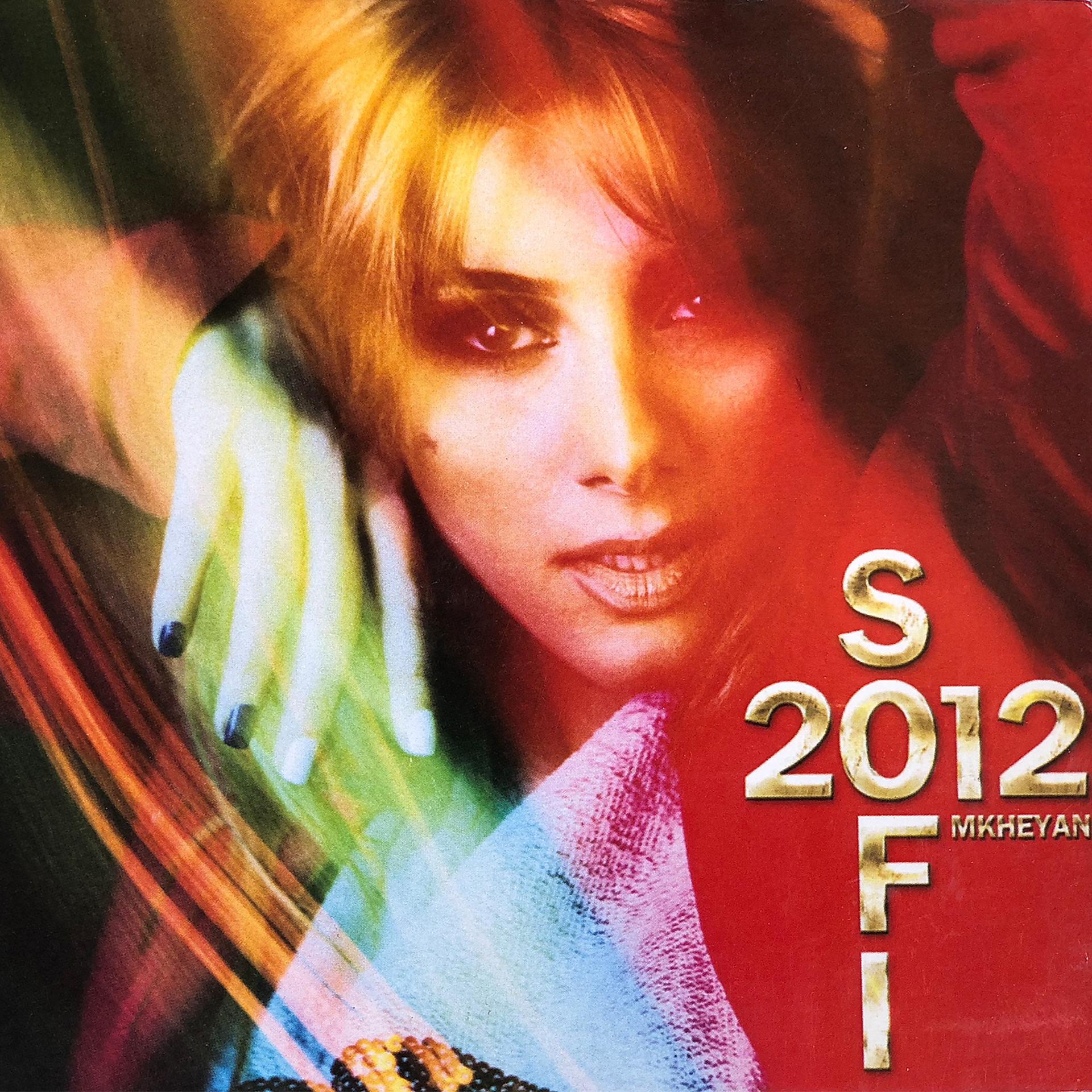 Постер альбома 2012