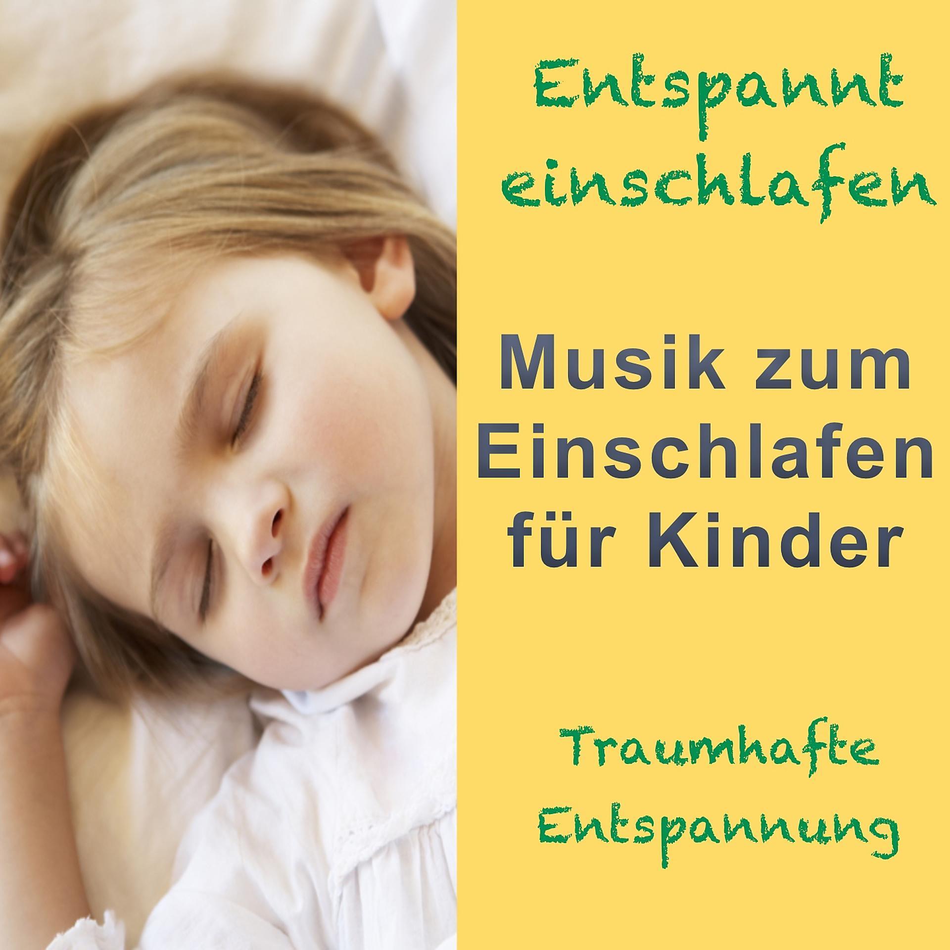 Постер альбома Entspannt einschlafen: Musik zum Träumen für Kinder