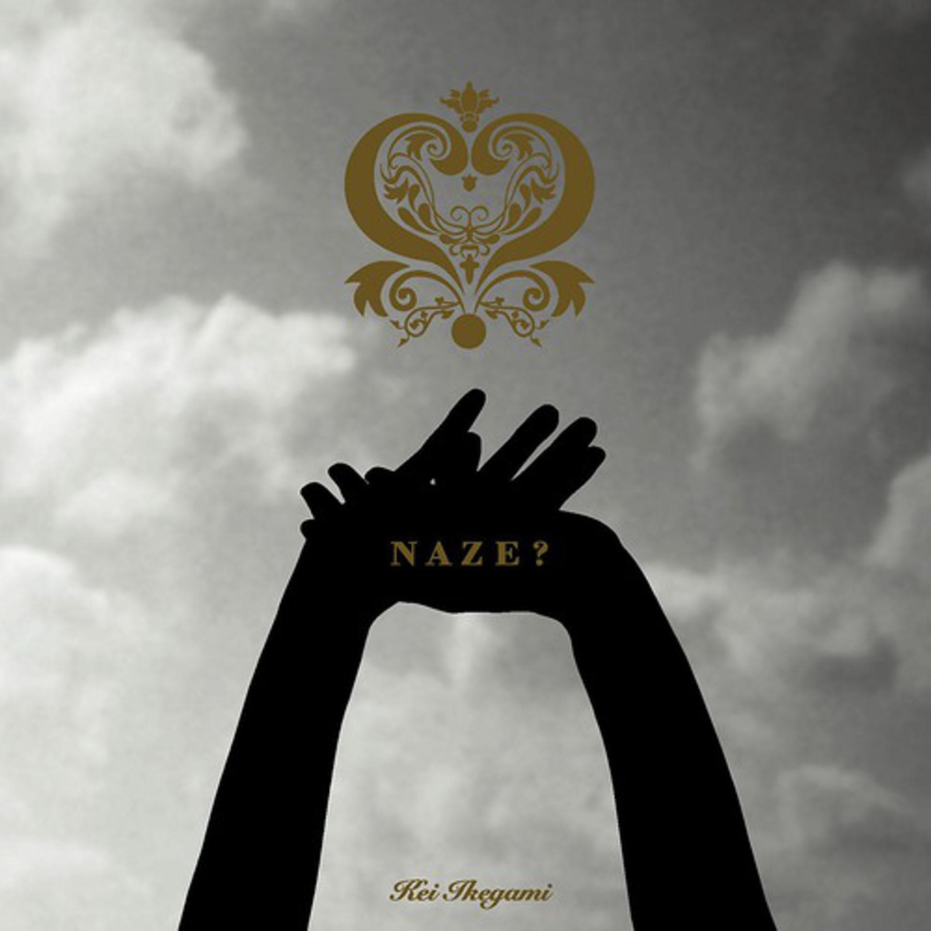 Постер альбома Naze?