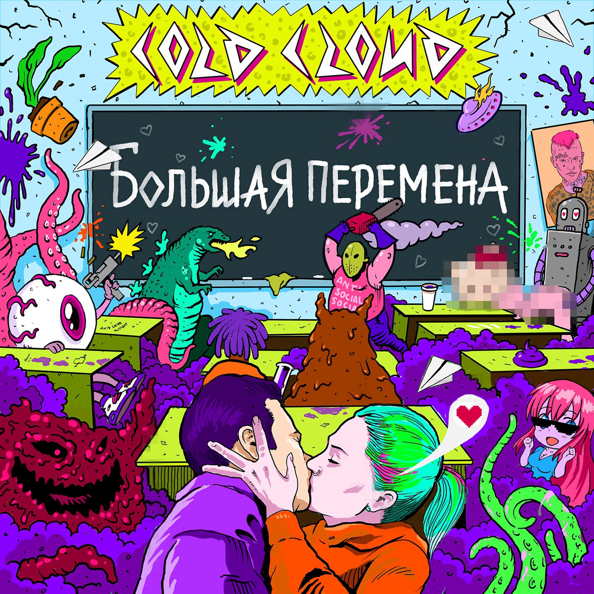 Постер к треку COLDCLOUD - Pop Star