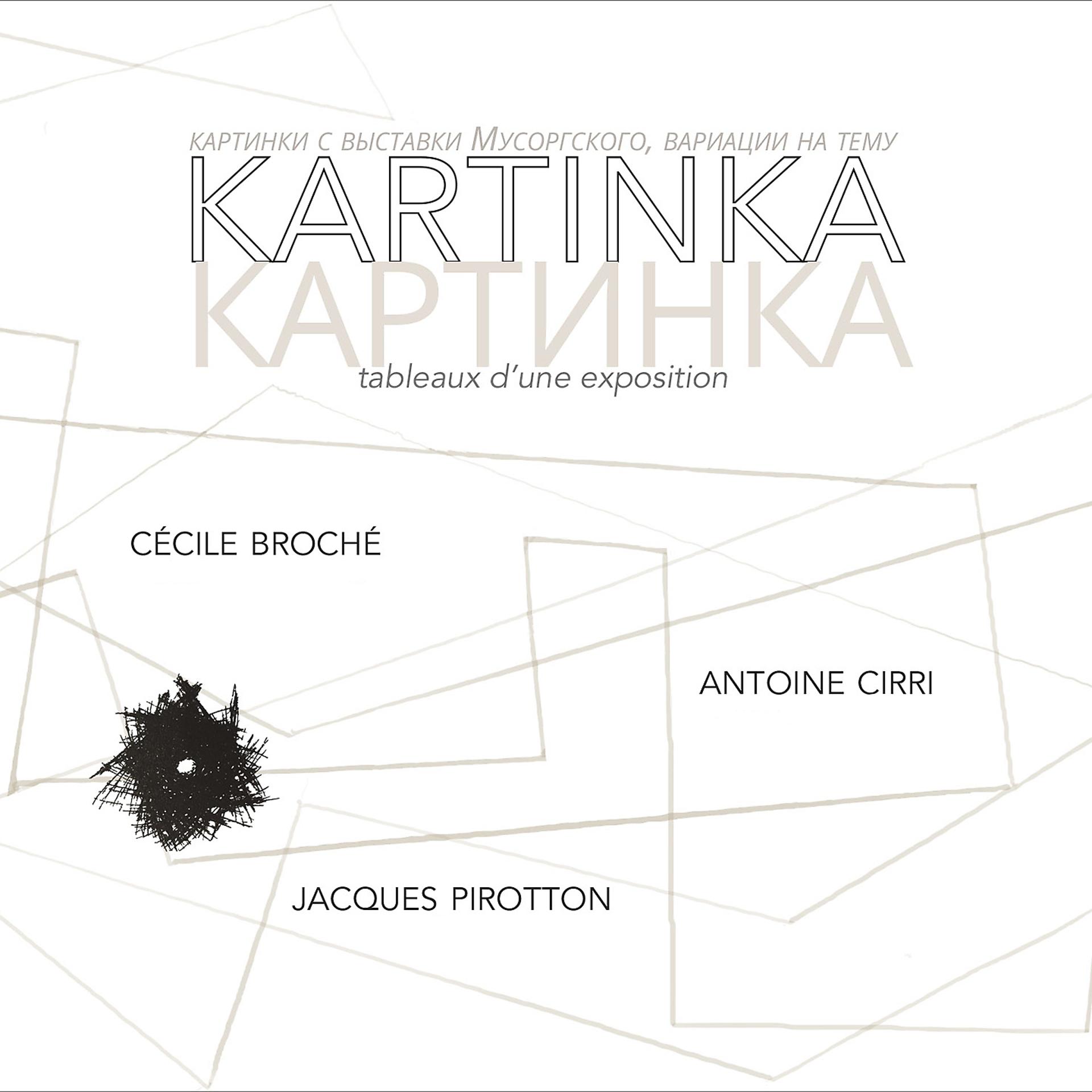 Постер альбома Kartinka