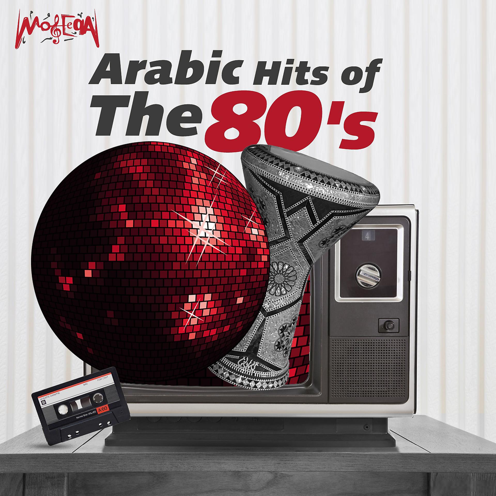 Постер альбома Arabic Hits of the 80s