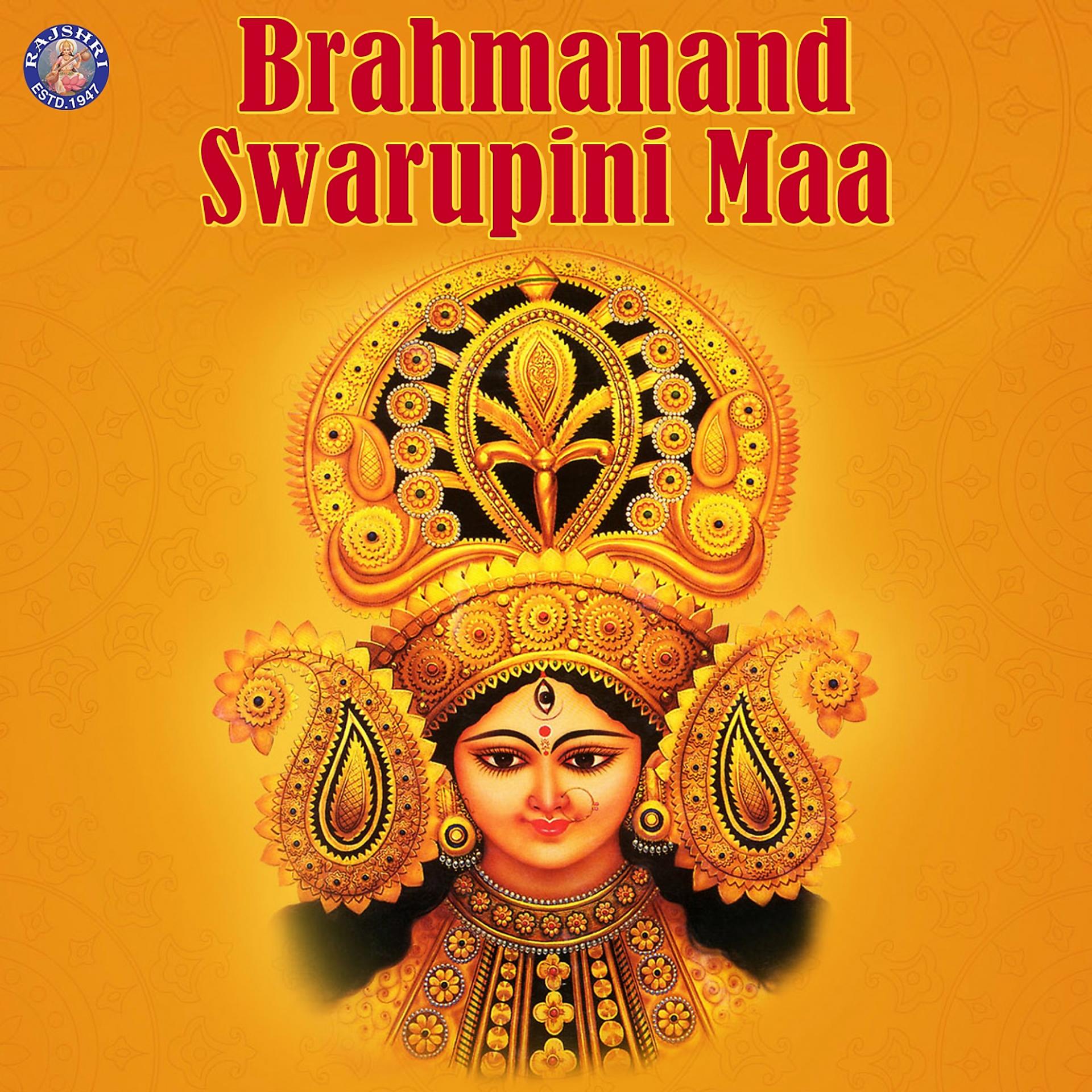 Постер альбома Brahmanand Swarupini Maa