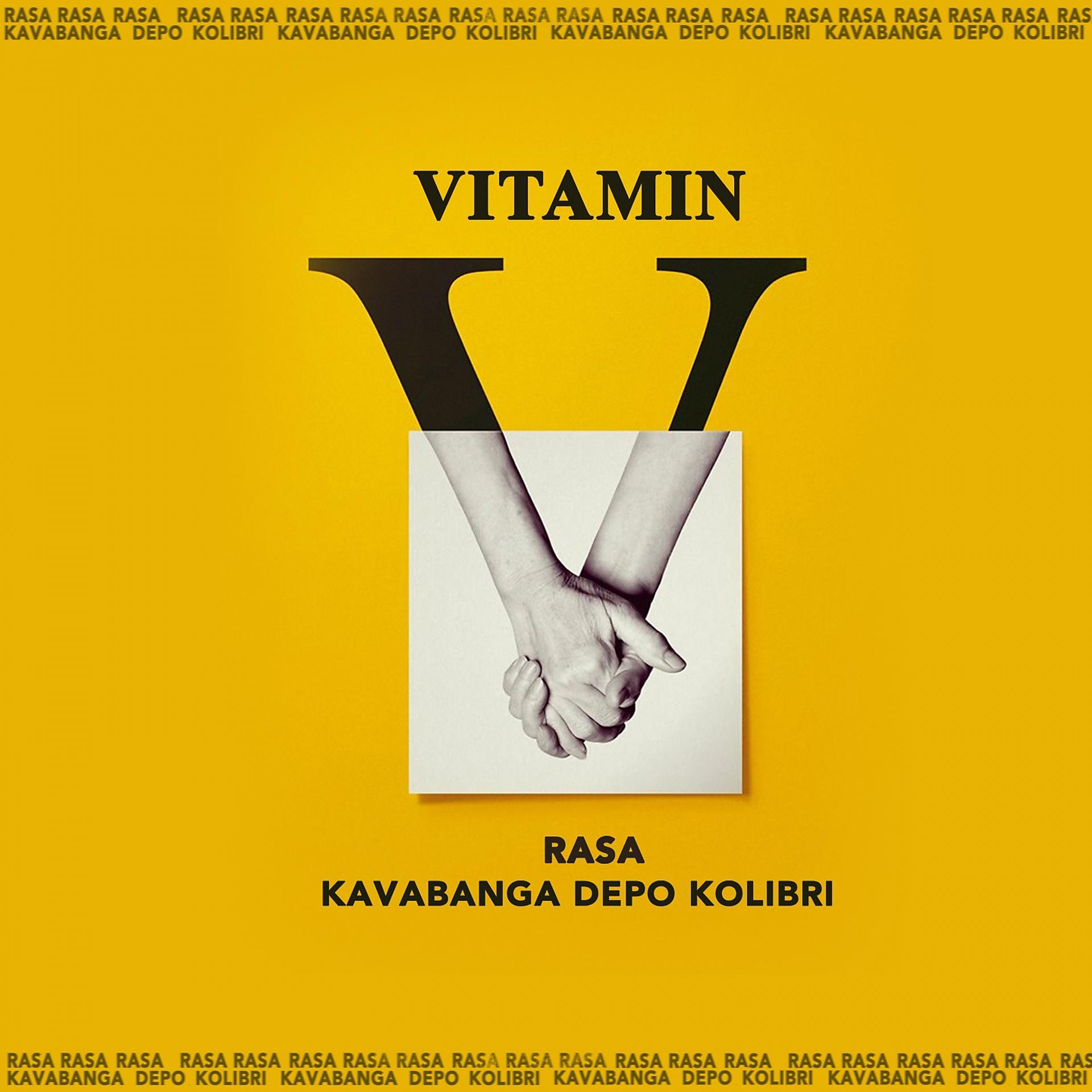 Постер альбома Витамин