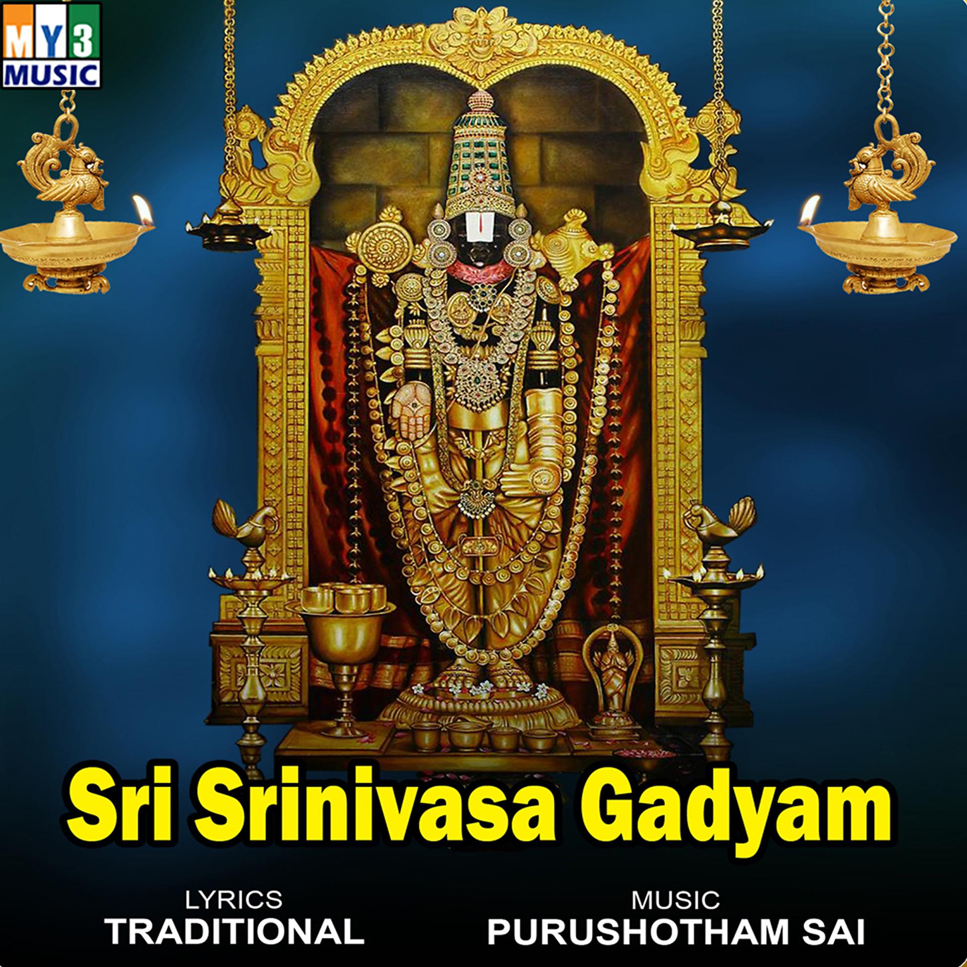 Постер альбома Sri Srinivasa Gadyam