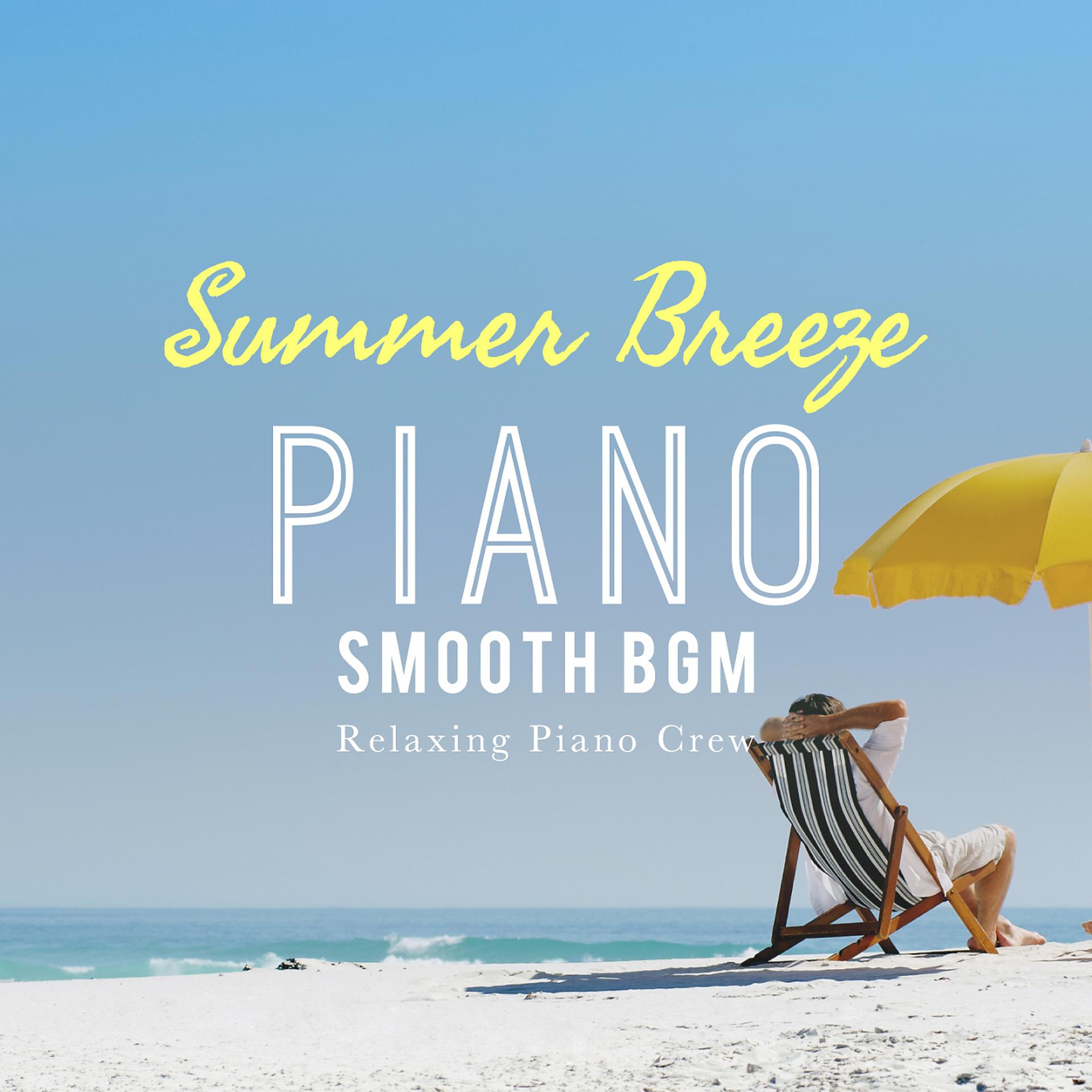 Постер альбома Summer Breeze Piano - Smooth BGM