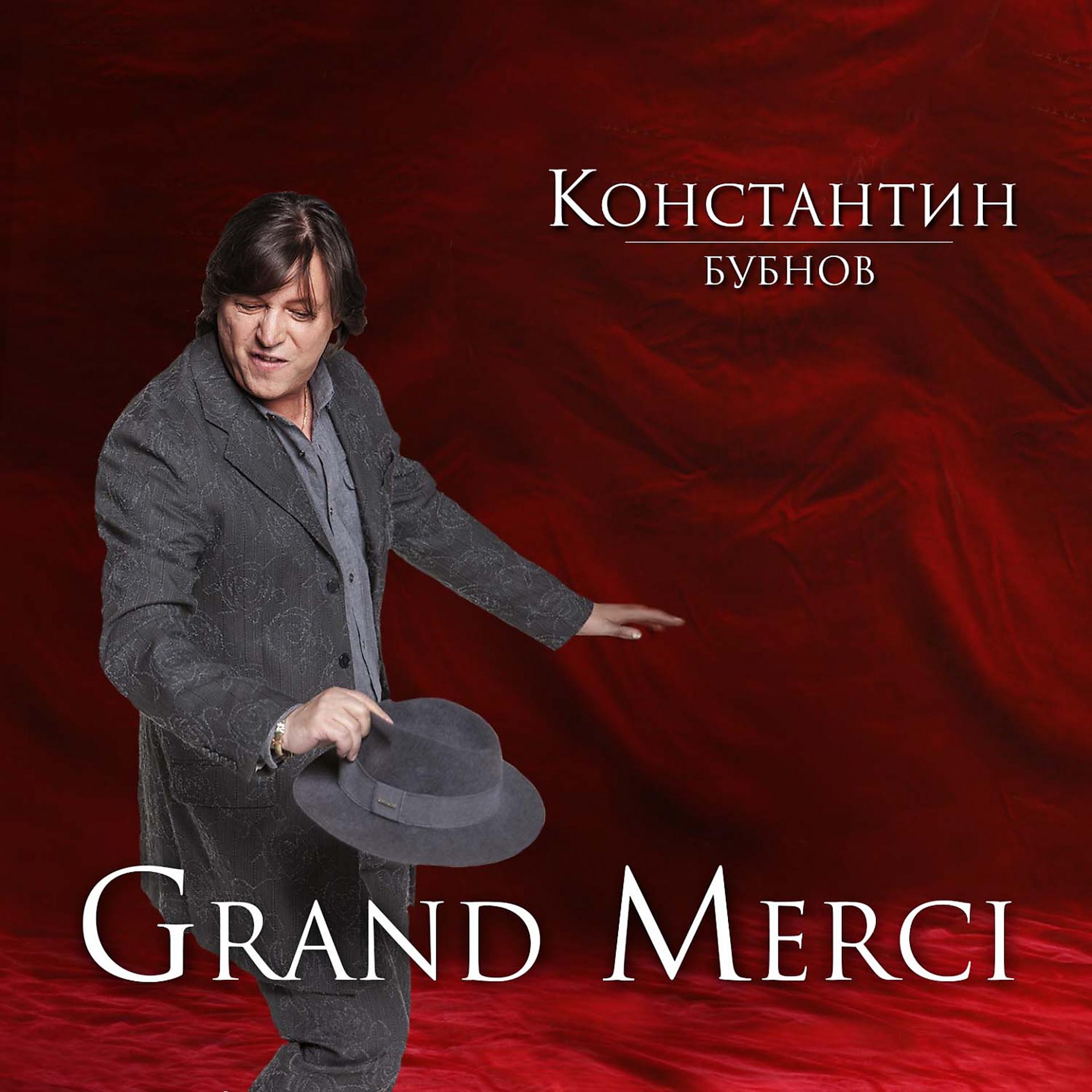 Постер альбома Grand merci