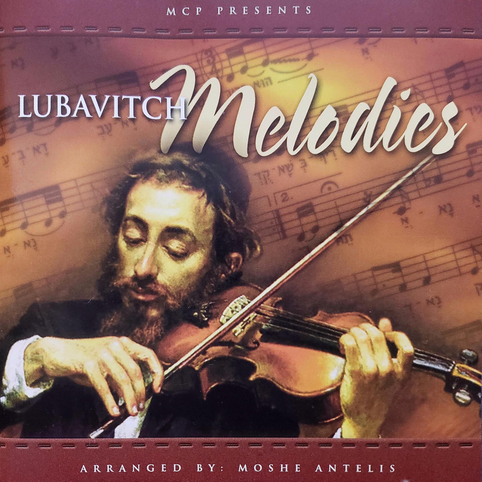 Постер альбома Lubavitch Melodies