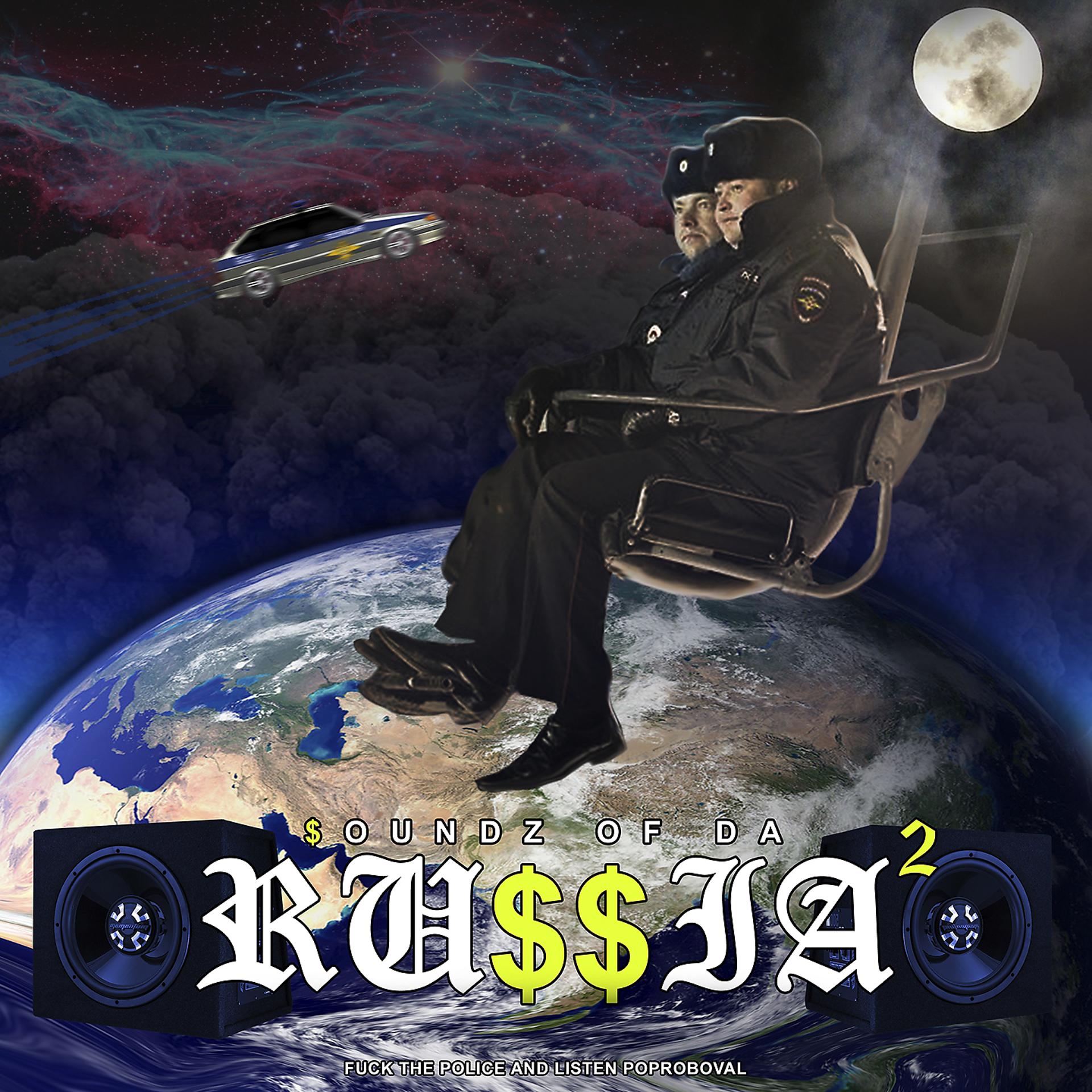 Постер альбома Soundz of da Ru$$ia 2