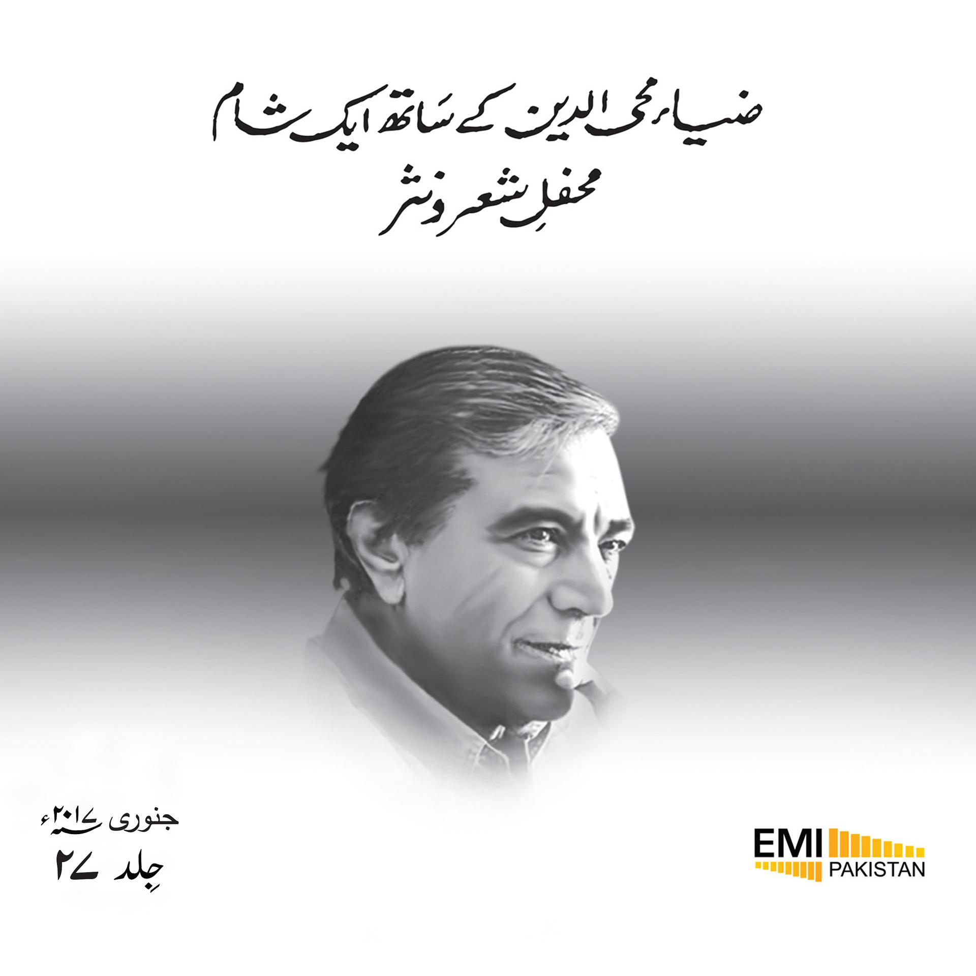 Постер альбома Zia Mohyeddin Ke Sath Ek Shaam, Vol. 27