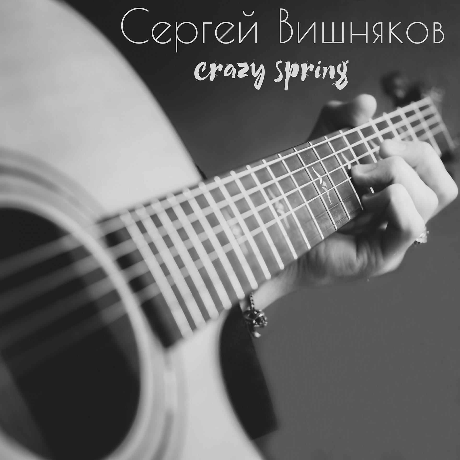 Постер альбома Crazy Spring