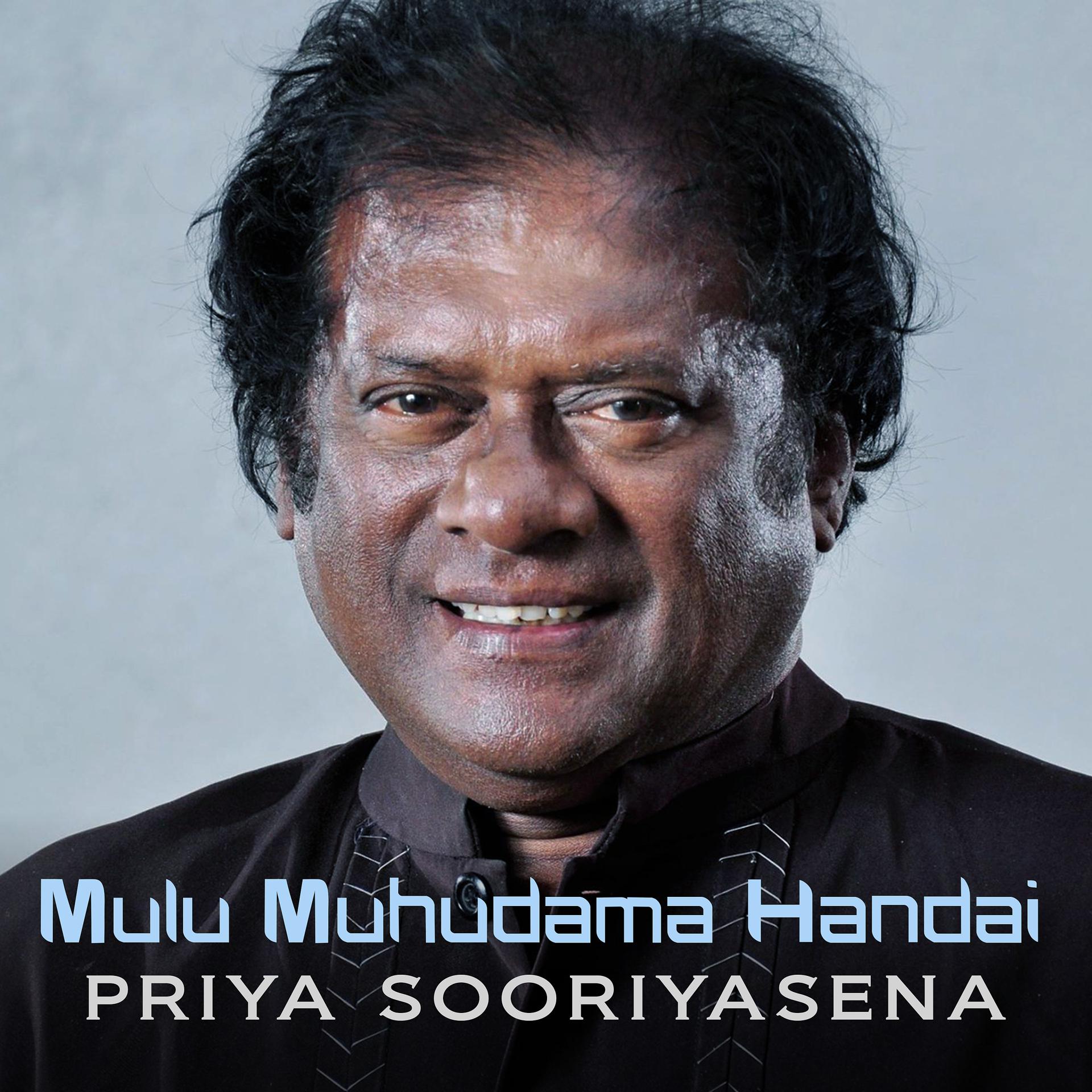 Постер альбома Mulu Muhudama Handai