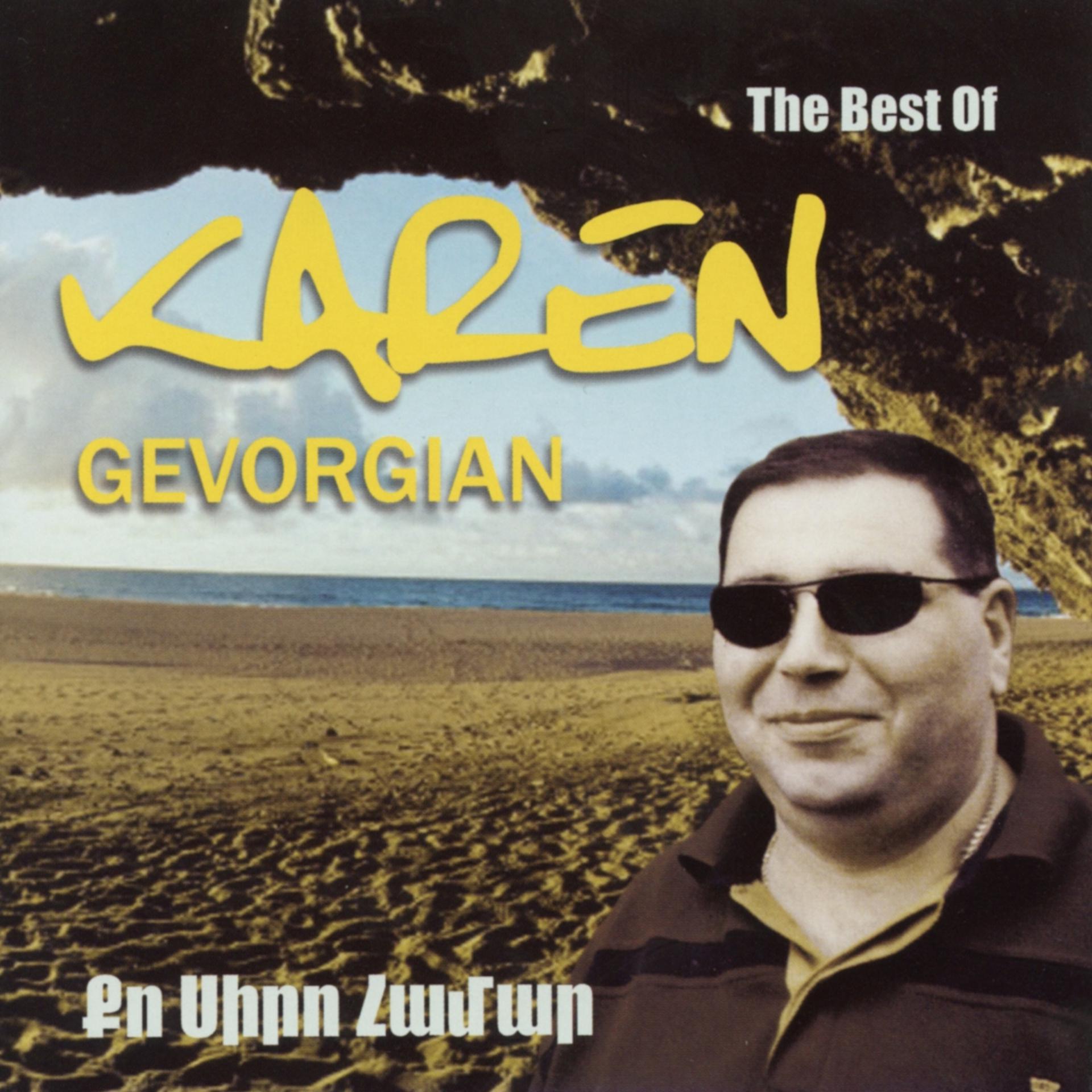 Постер альбома The Best of Karen Gevorgyan