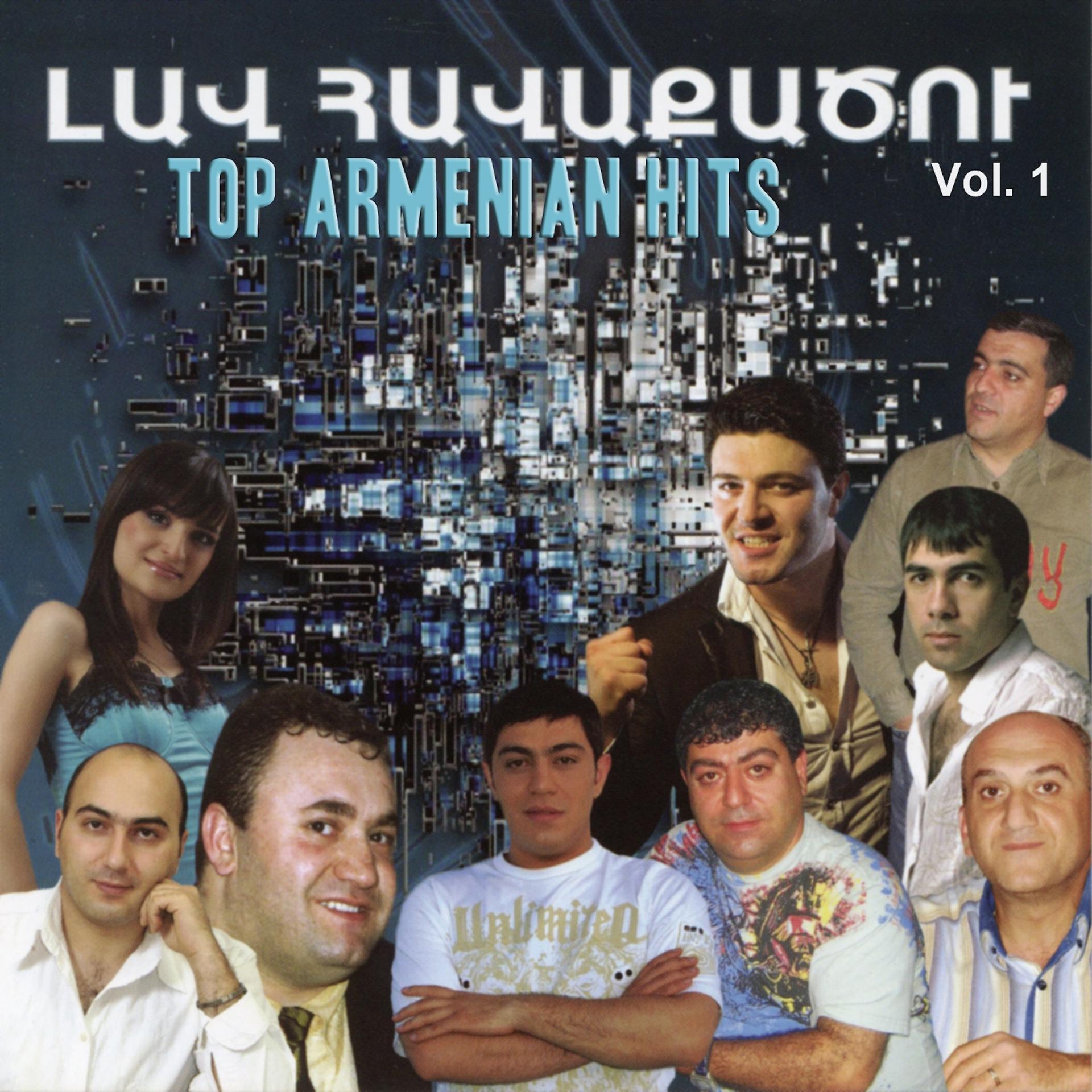 Постер альбома Lav Havaqatso: Top Armenian Hits Vol. 1