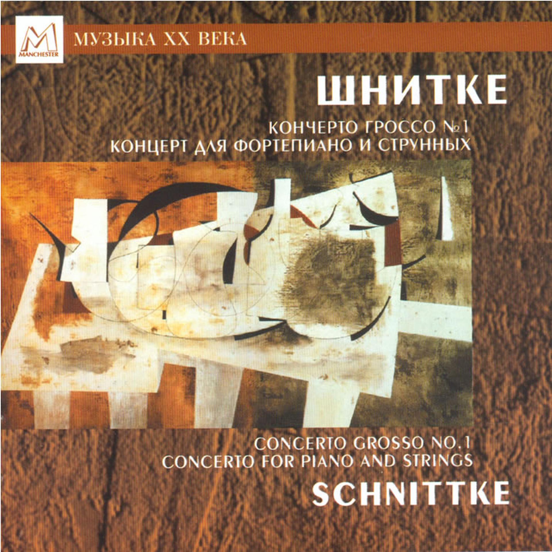 Постер альбома Schnittke: Concerto Grosso No. 1 - Concerto for Piano and String Orchestra